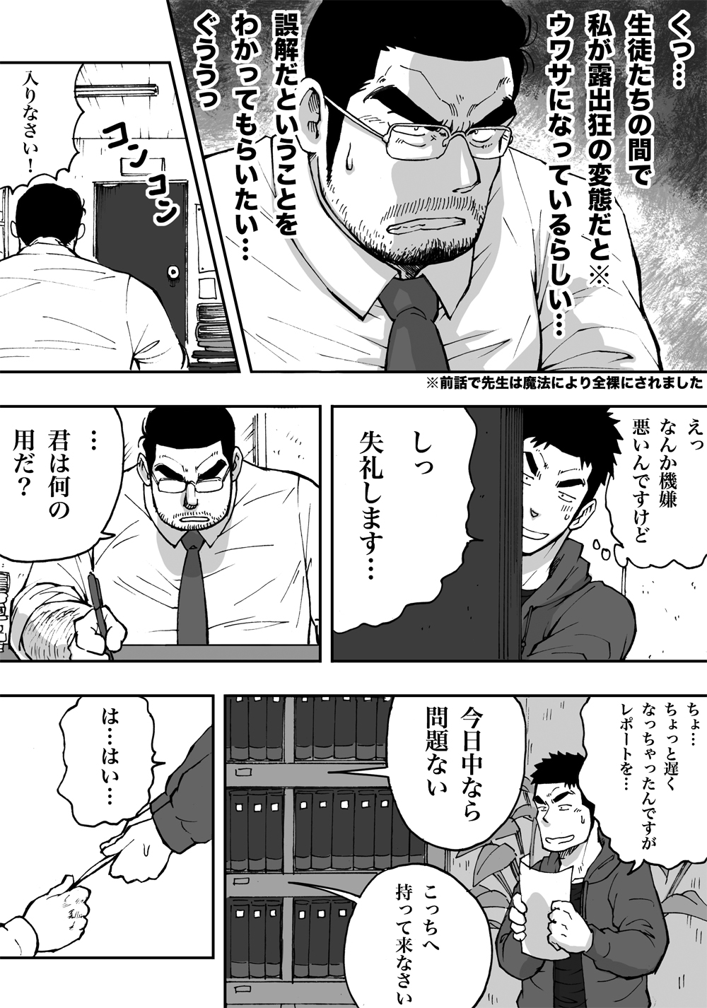 Orenchi no Mahoutsukai 2 - Page 15
