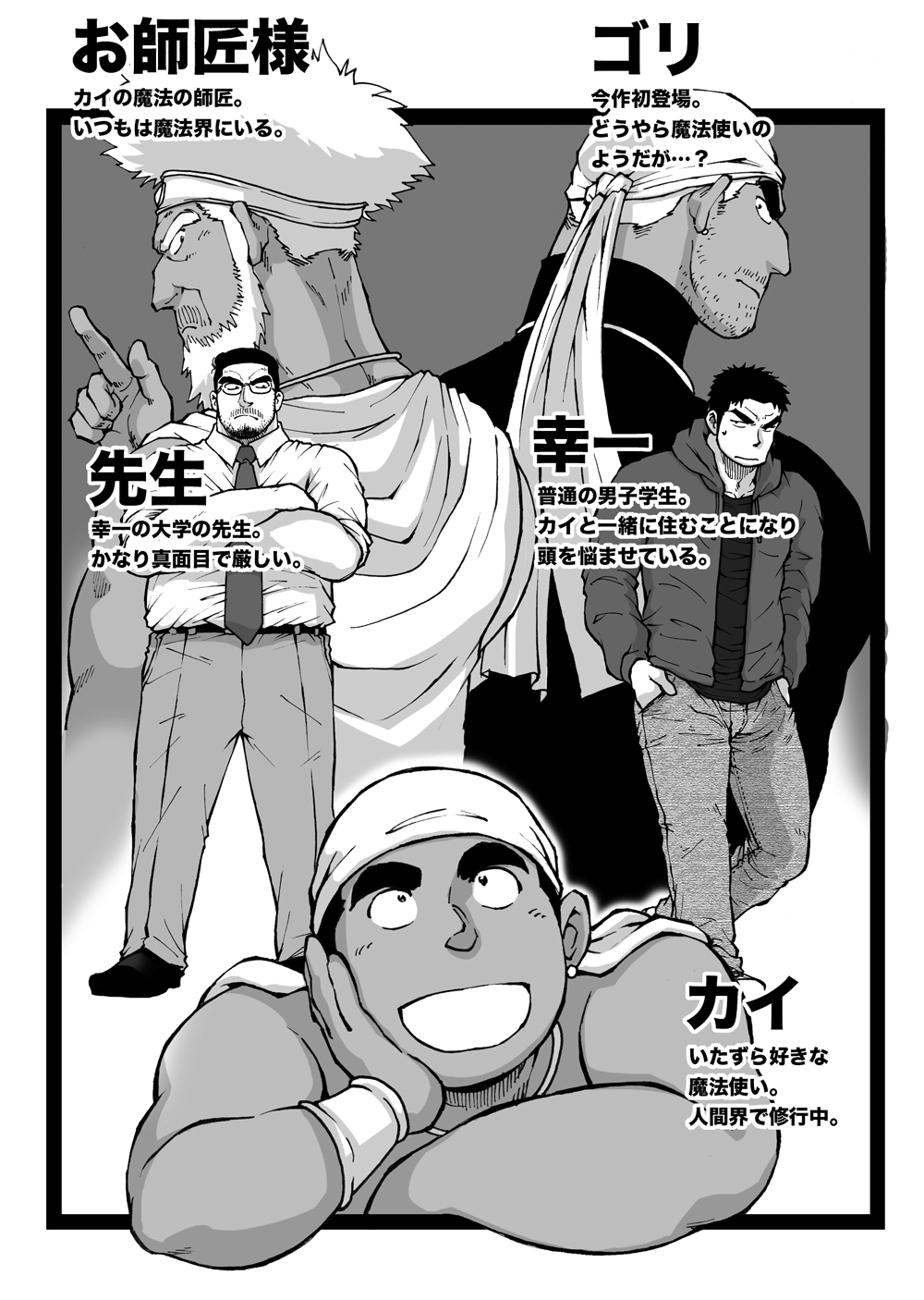 Orenchi no Mahoutsukai 2 - Page 2