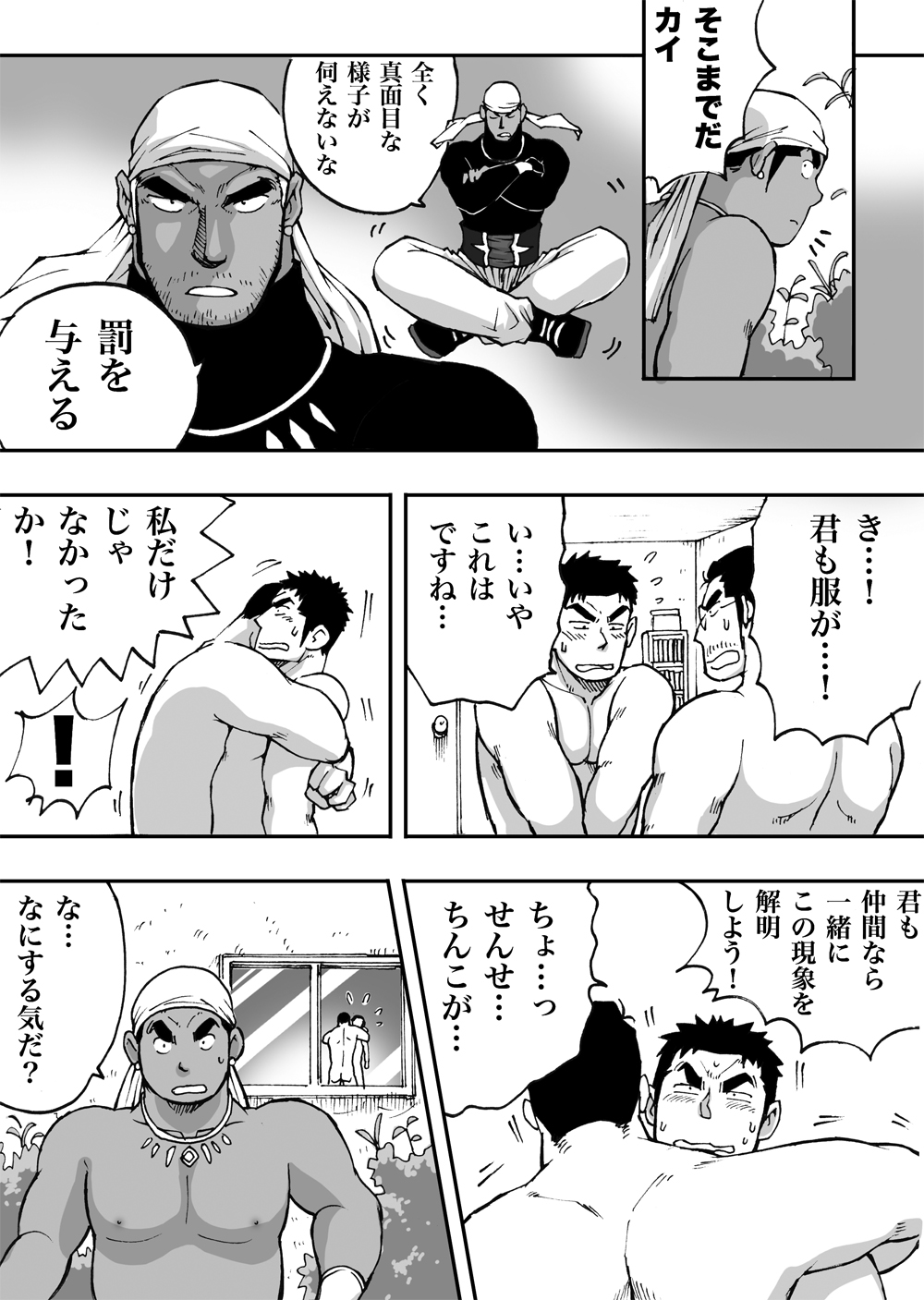 Orenchi no Mahoutsukai 2 - Page 21