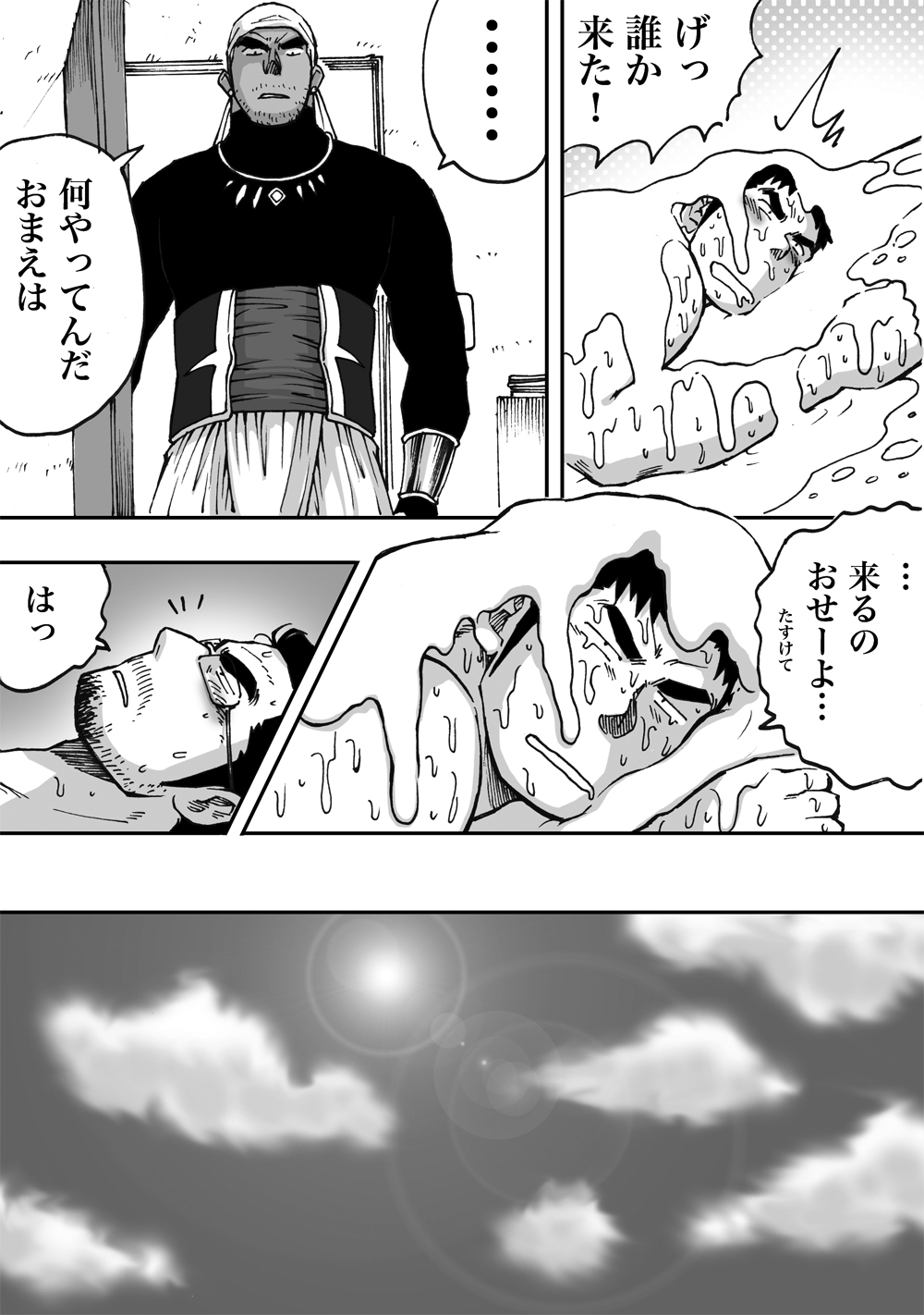 Orenchi no Mahoutsukai 2 - Page 31