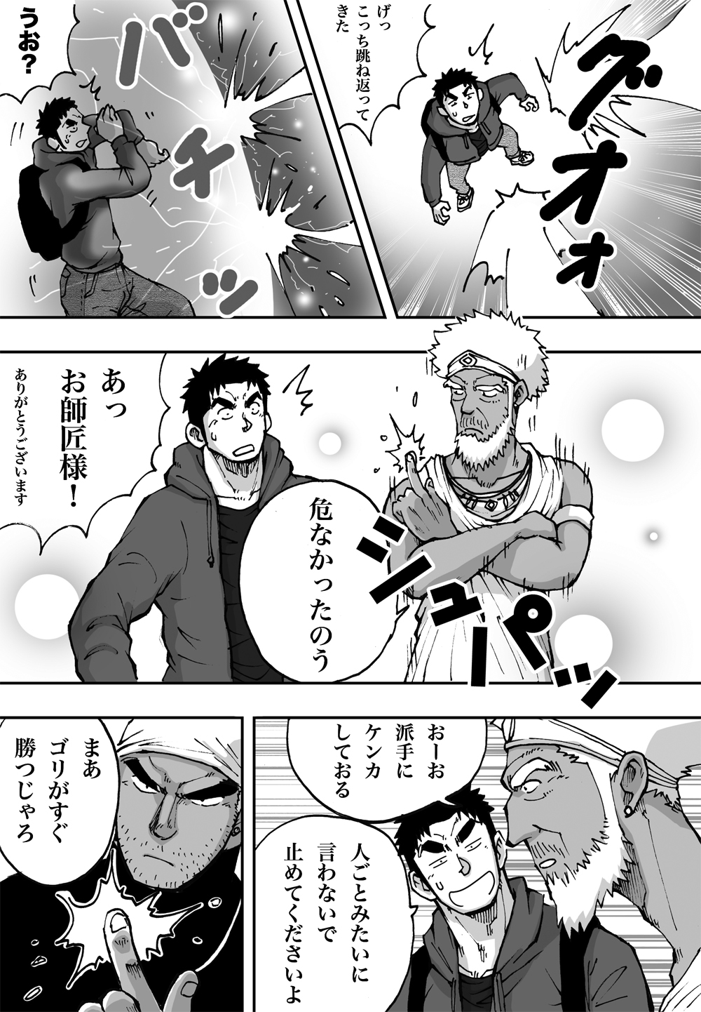 Orenchi no Mahoutsukai 2 - Page 35