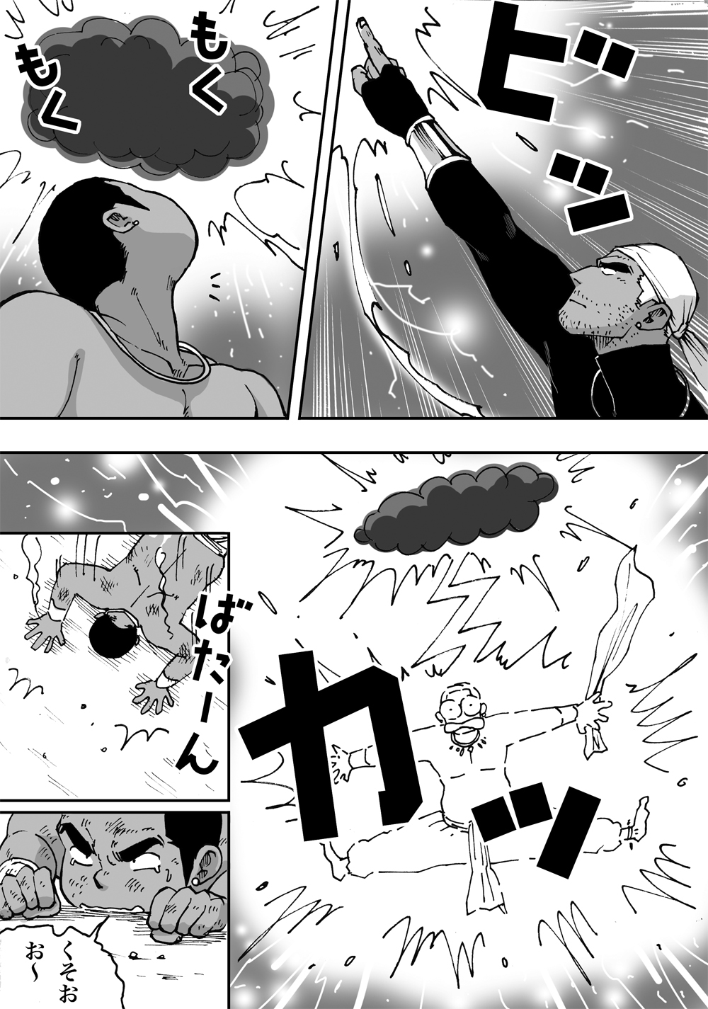 Orenchi no Mahoutsukai 2 - Page 36