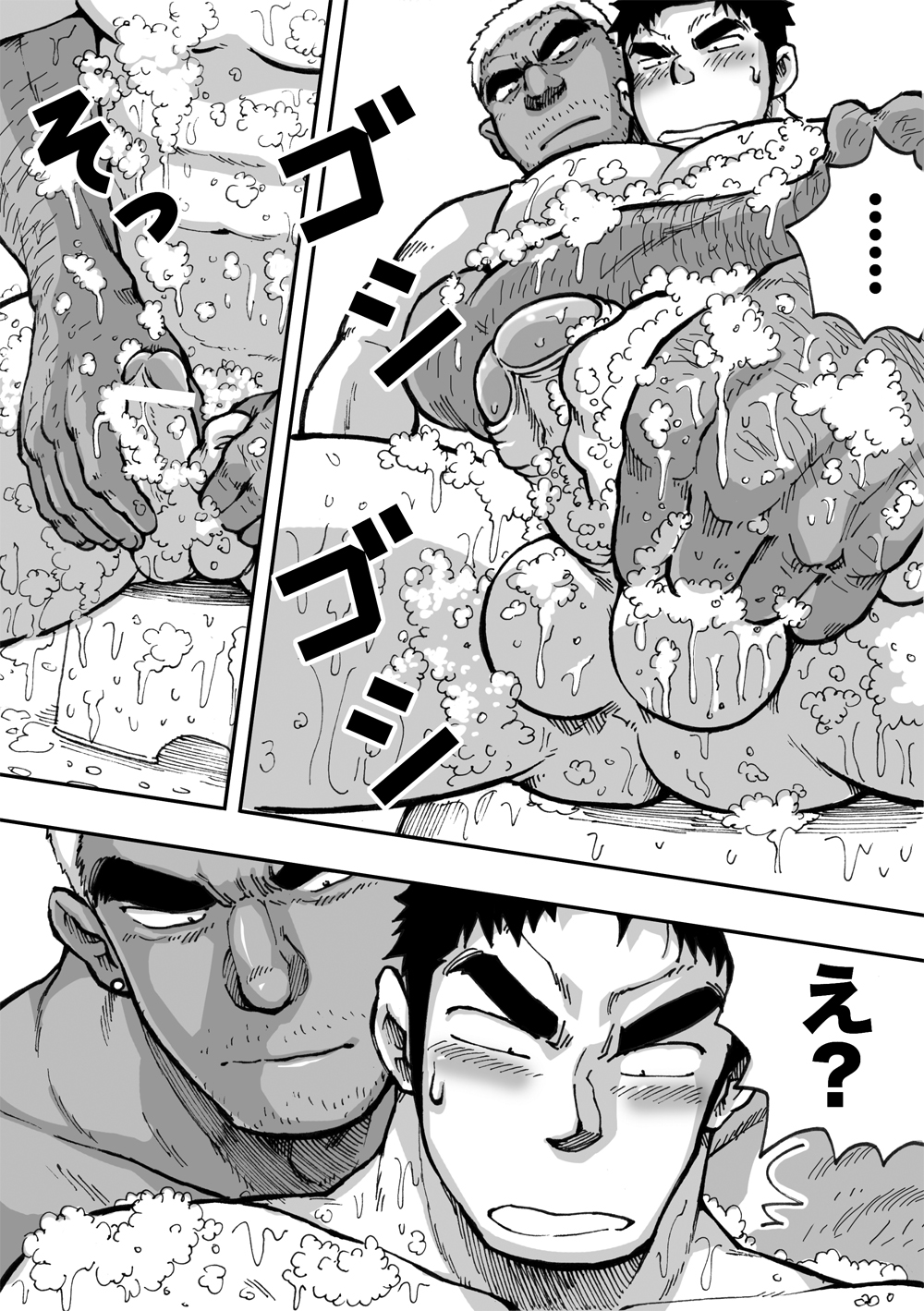 Orenchi no Mahoutsukai 2 - Page 55
