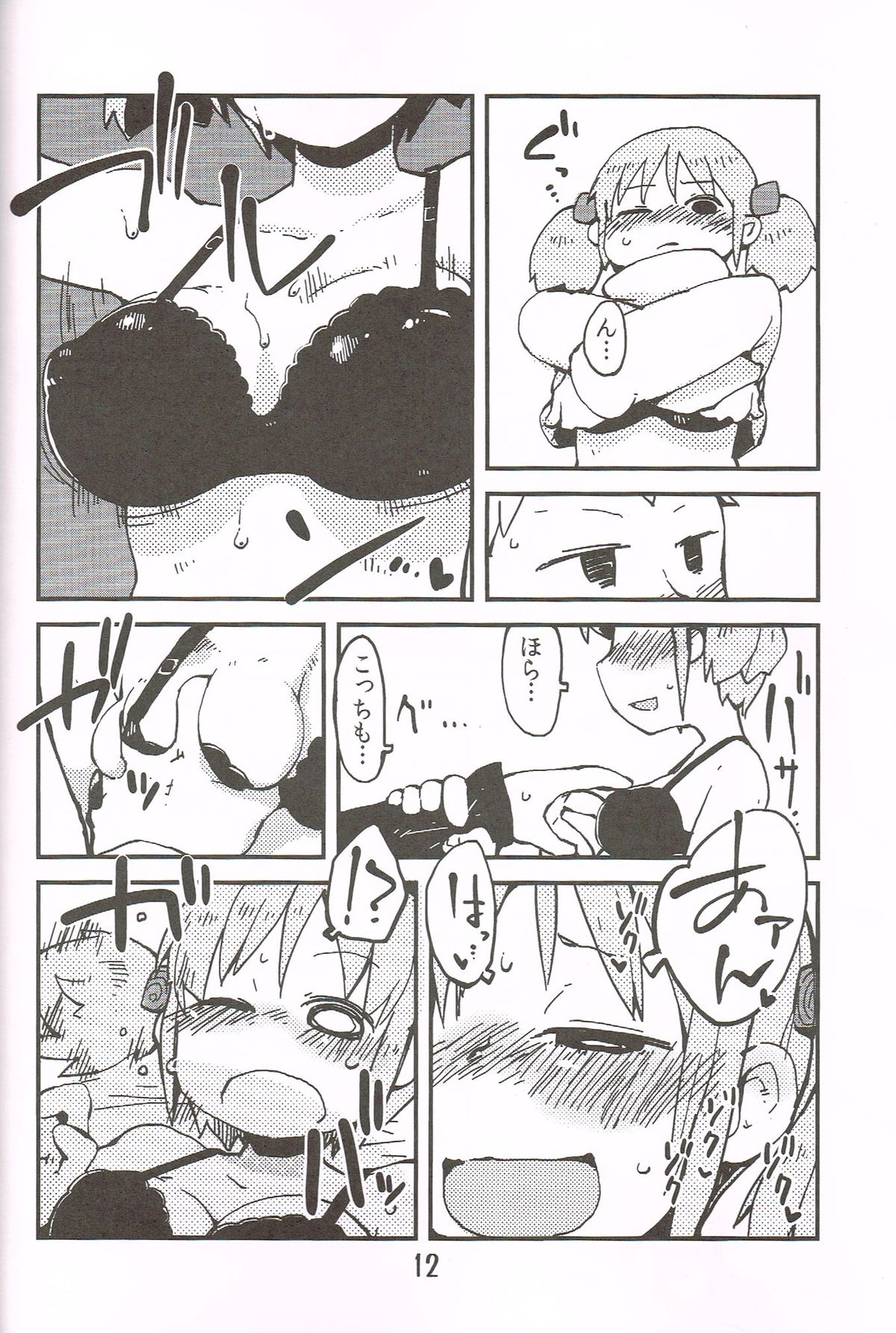 Foamy Love For you. - Page 11