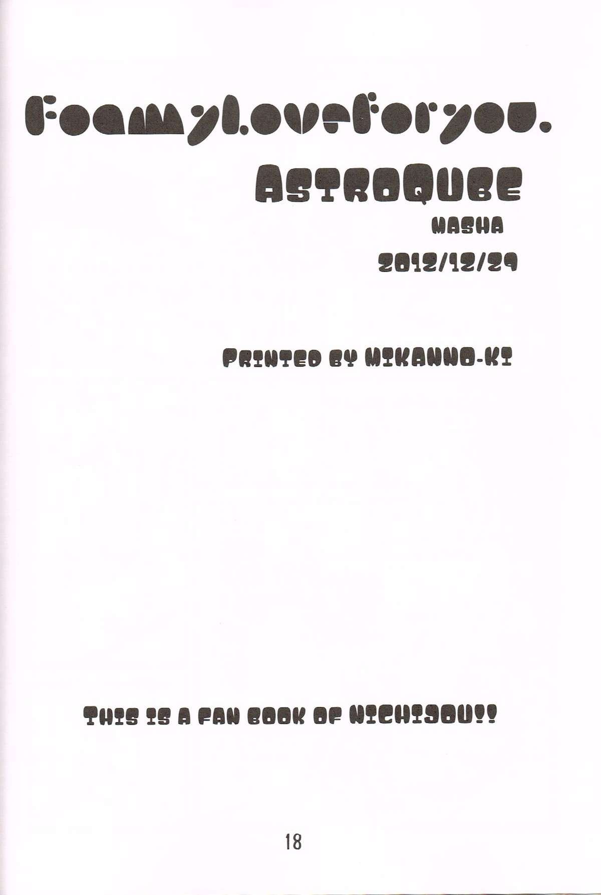 Foamy Love For you. - Page 17