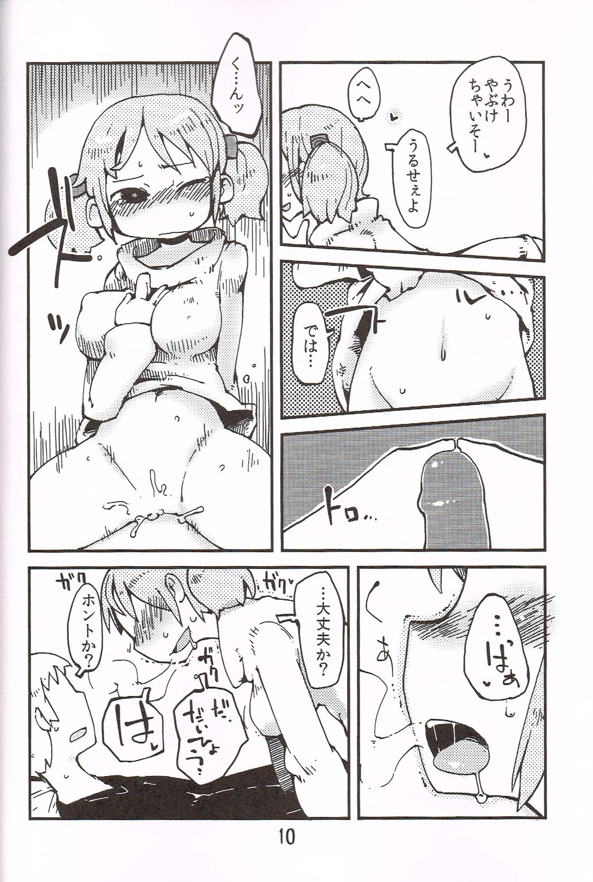 Foamy Love For you. - Page 9