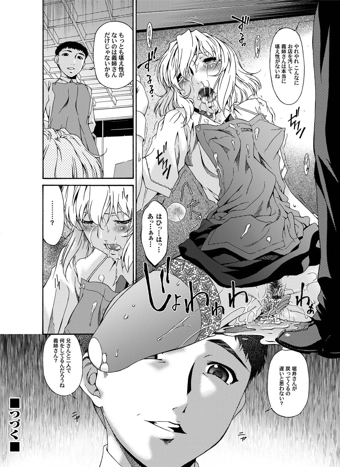 Comic Magnum Vol.20 - Page 115