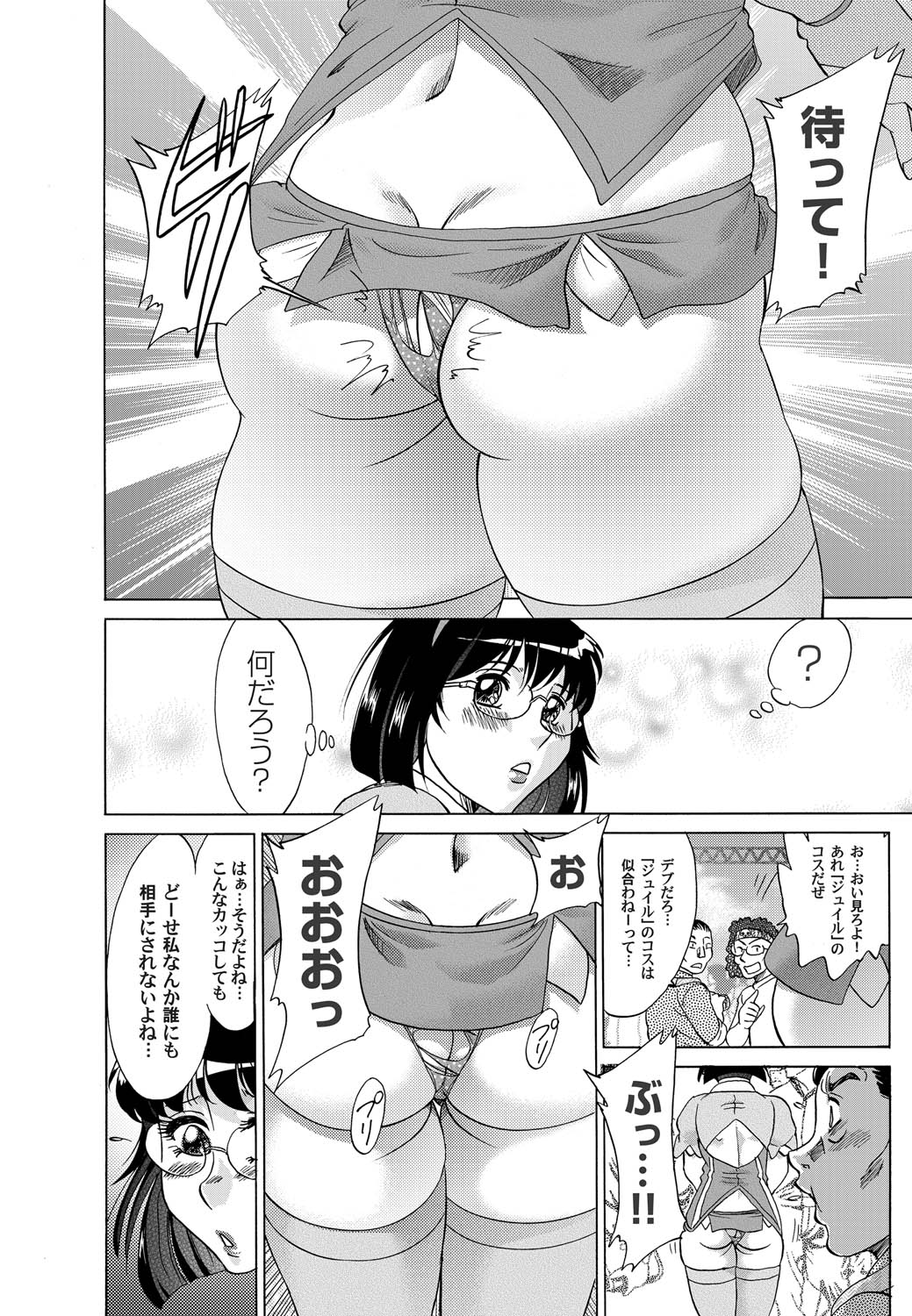 Comic Magnum Vol.20 - Page 119