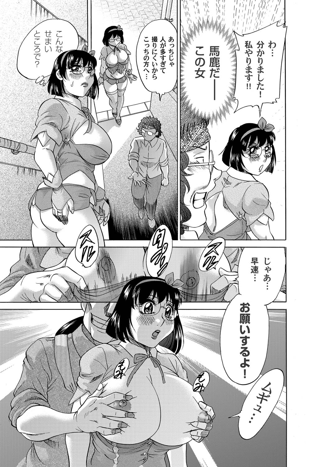 Comic Magnum Vol.20 - Page 124