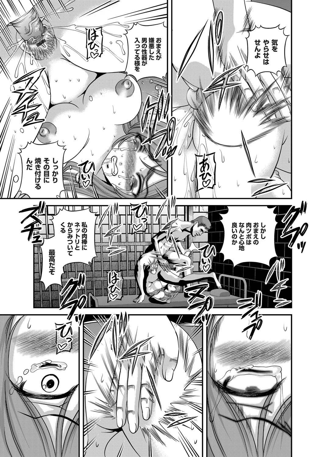 Comic Magnum Vol.20 - Page 16