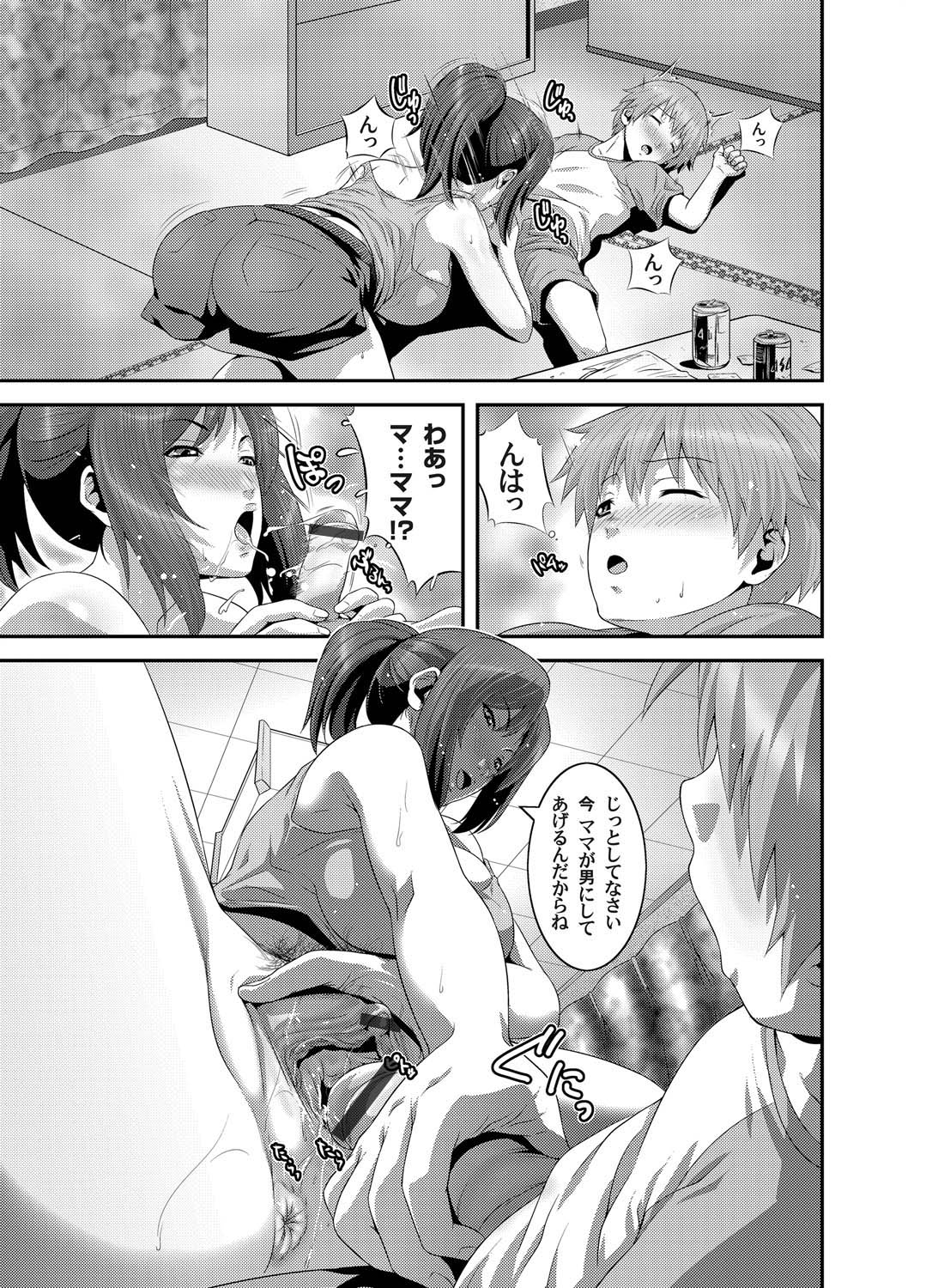 Comic Magnum Vol.20 - Page 23