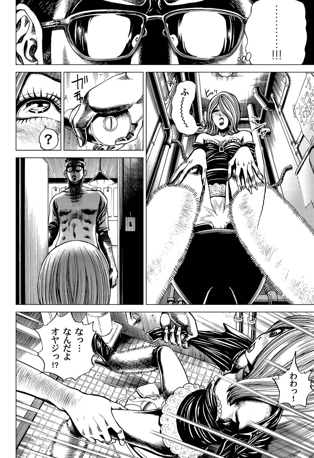Comic Magnum Vol.22 - Page 105