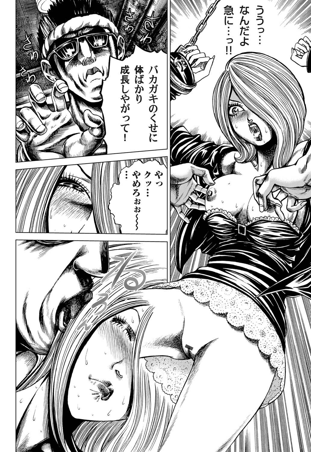 Comic Magnum Vol.22 - Page 109
