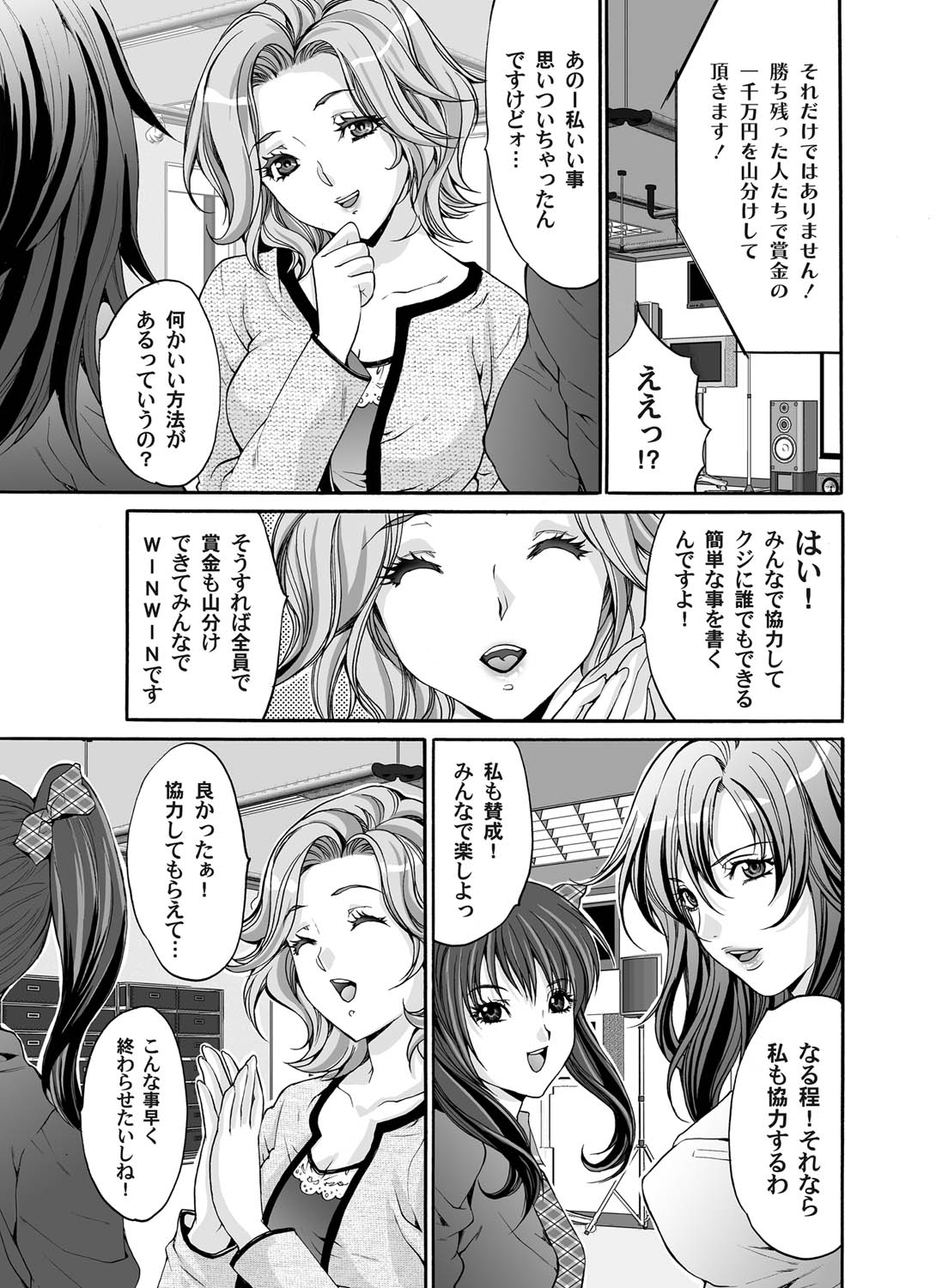 Comic Magnum Vol.22 - Page 26