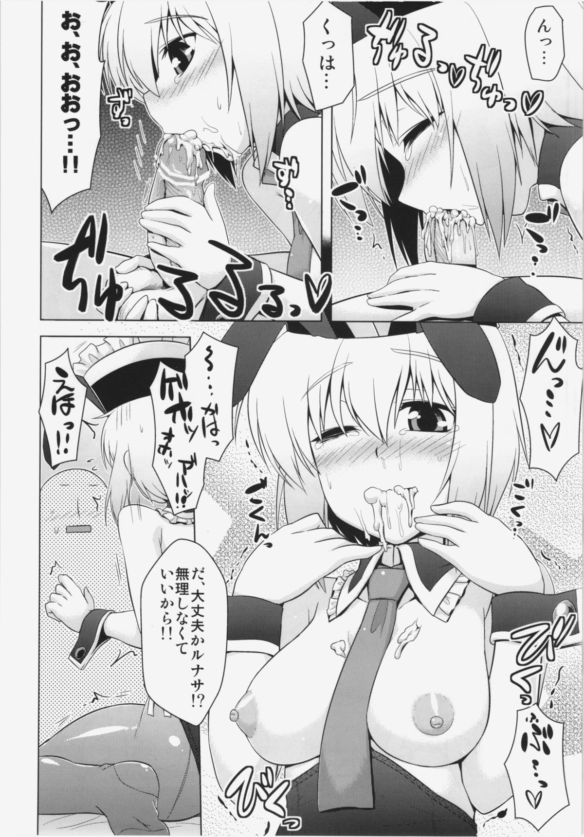 Luna Bunny Live - Page 12