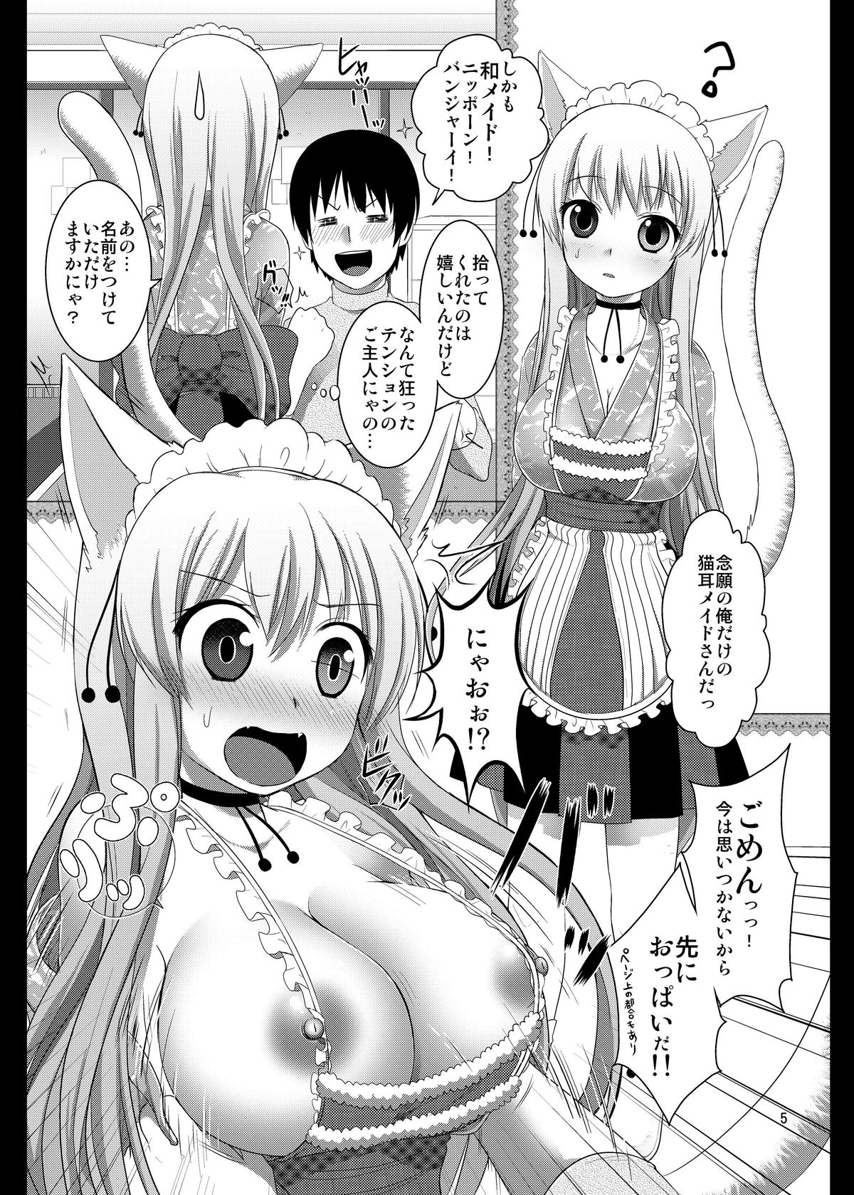 Santo no Kimi ni Koishite Kurenai - Page 27