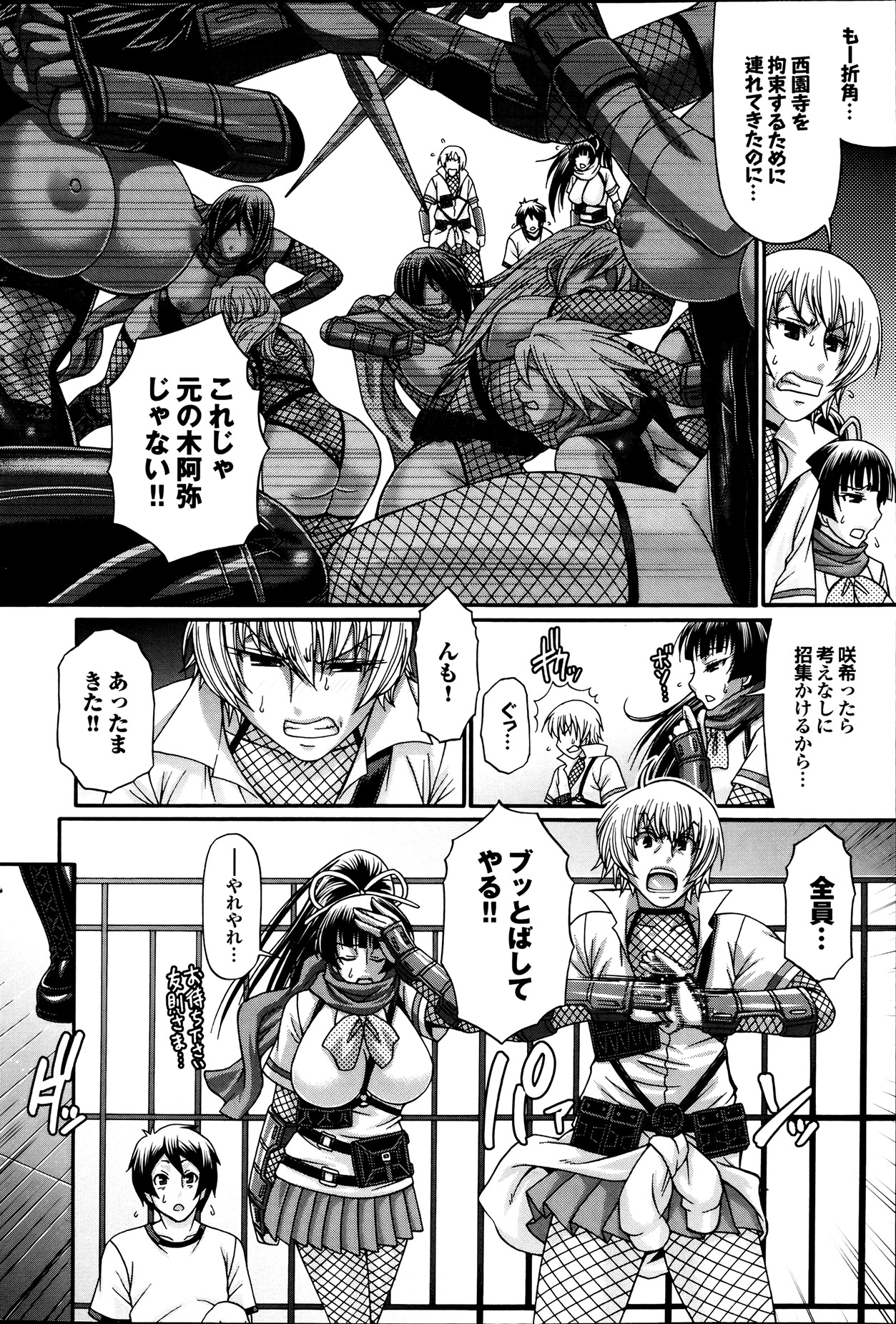 COMIC Purumelo 2013-08 - Page 68