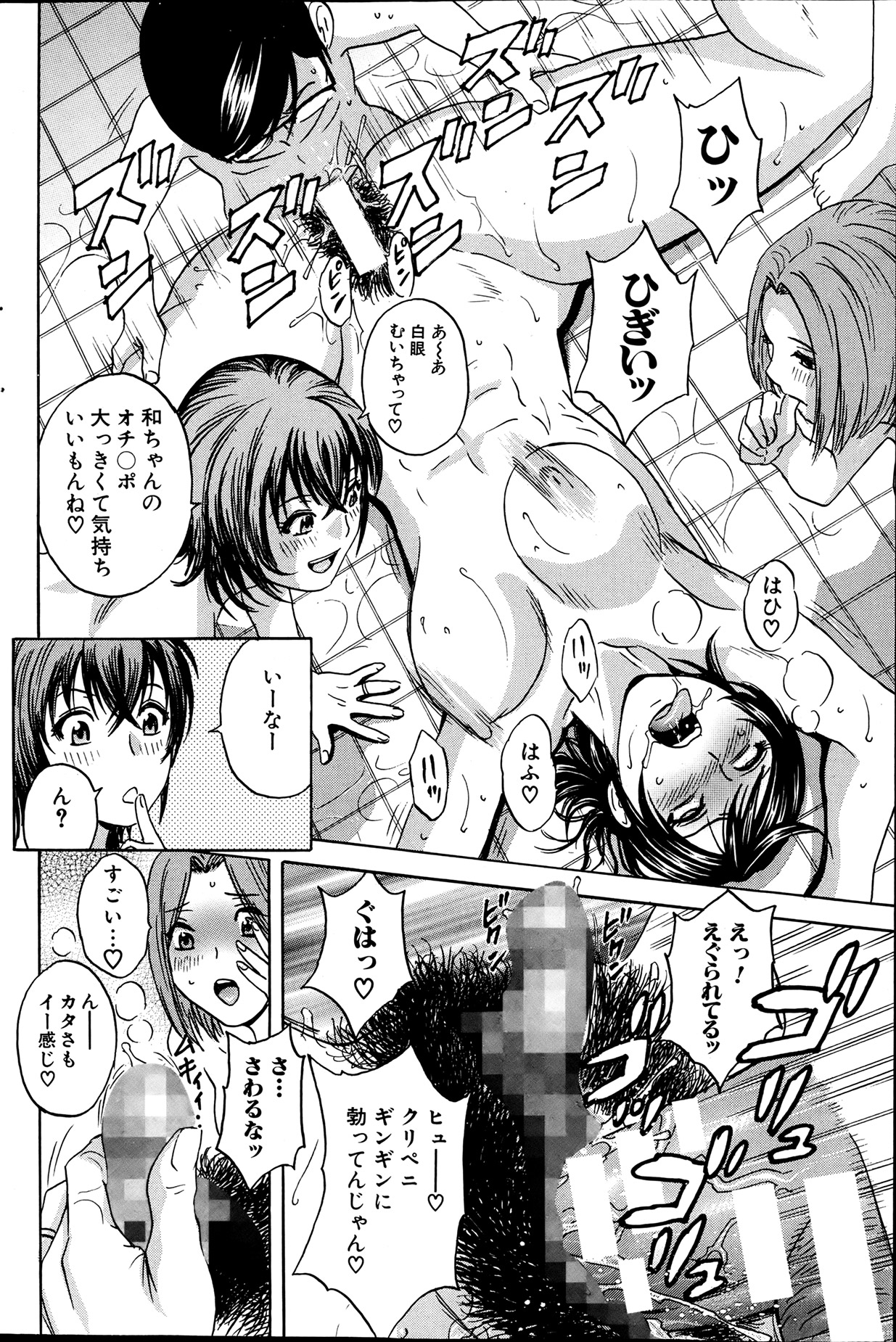 COMIC MILF 2013-06 Vol. 13 - Page 166