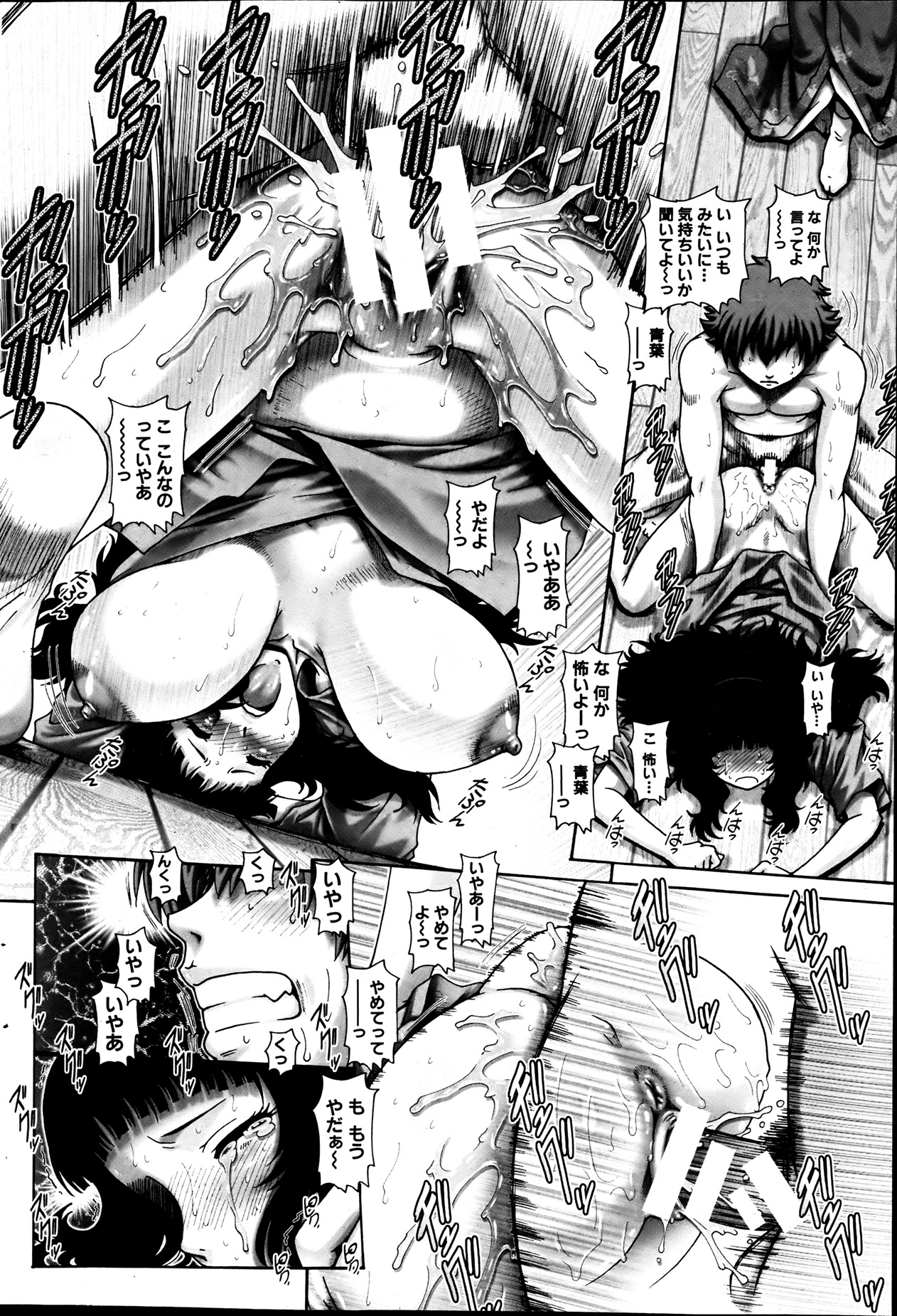 COMIC MILF 2013-06 Vol. 13 - Page 68