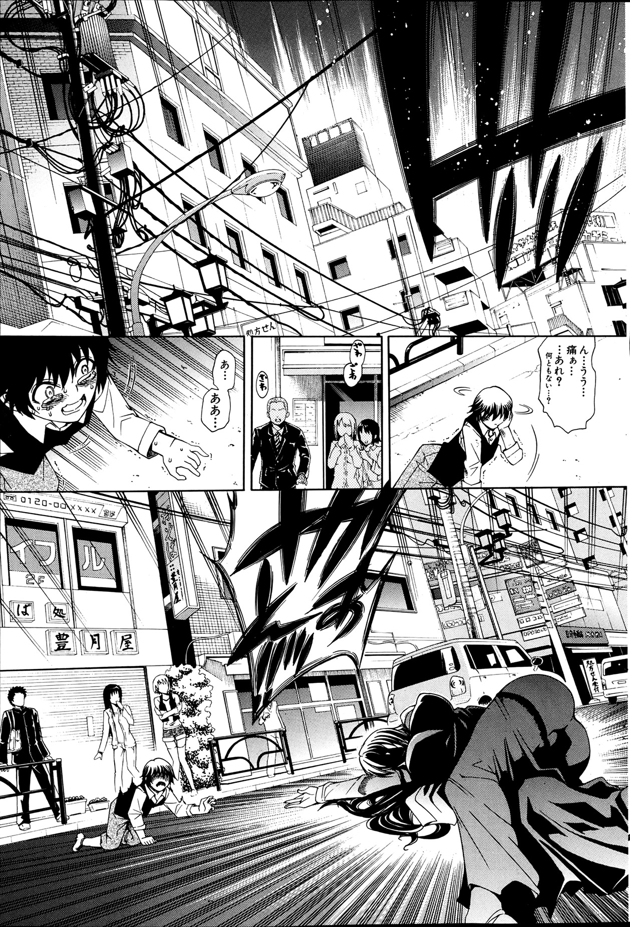 COMIC MILF 2013-06 Vol. 13 - Page 83