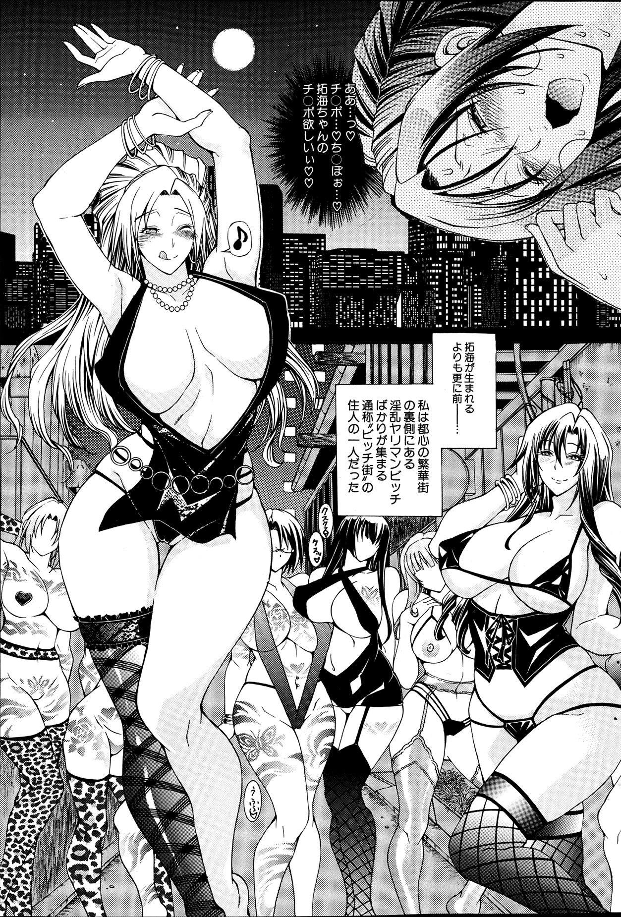 COMIC MILF 2013-06 Vol. 13 - Page 89