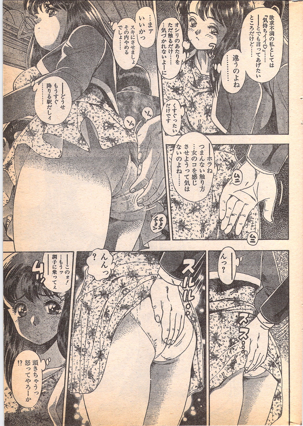 Comic Penguin Club 1996-05 - Page 25