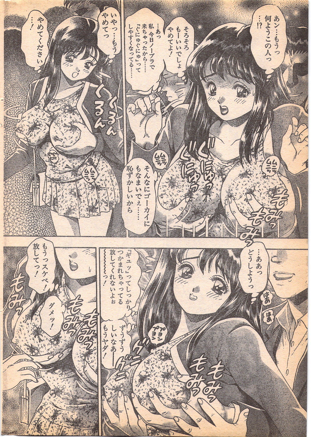 Comic Penguin Club 1996-05 - Page 28