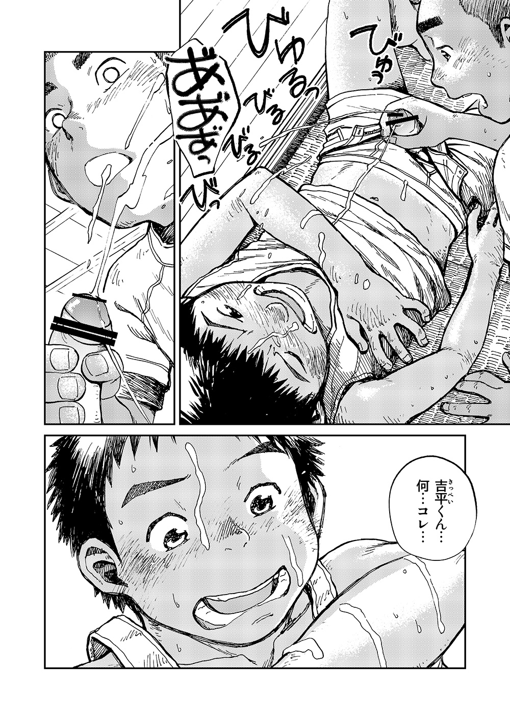 Manga Shounen Zoom Vol. 10 - Page 26