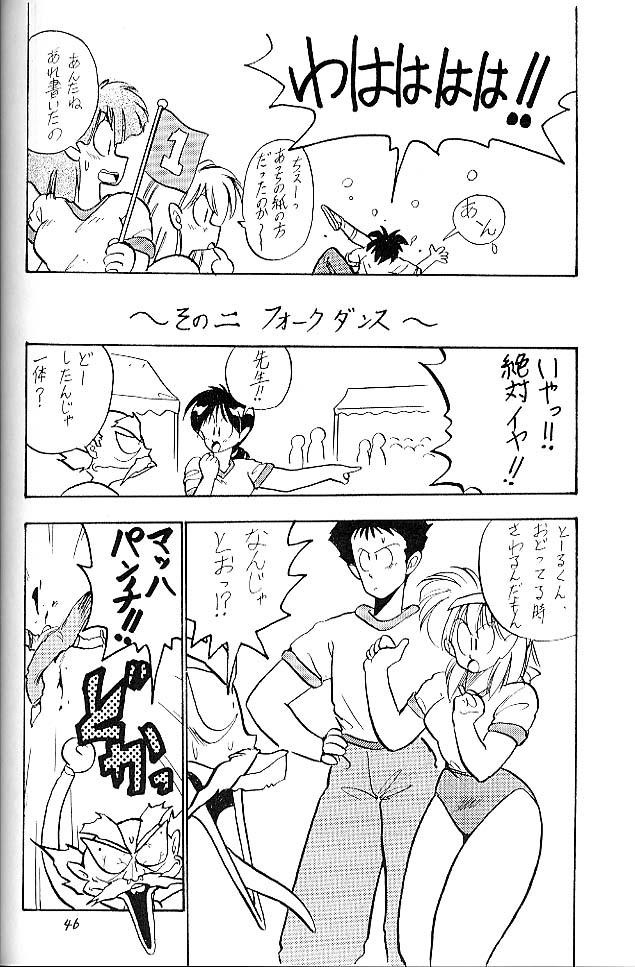 BLOOMAGAZINE EXT - Page 47