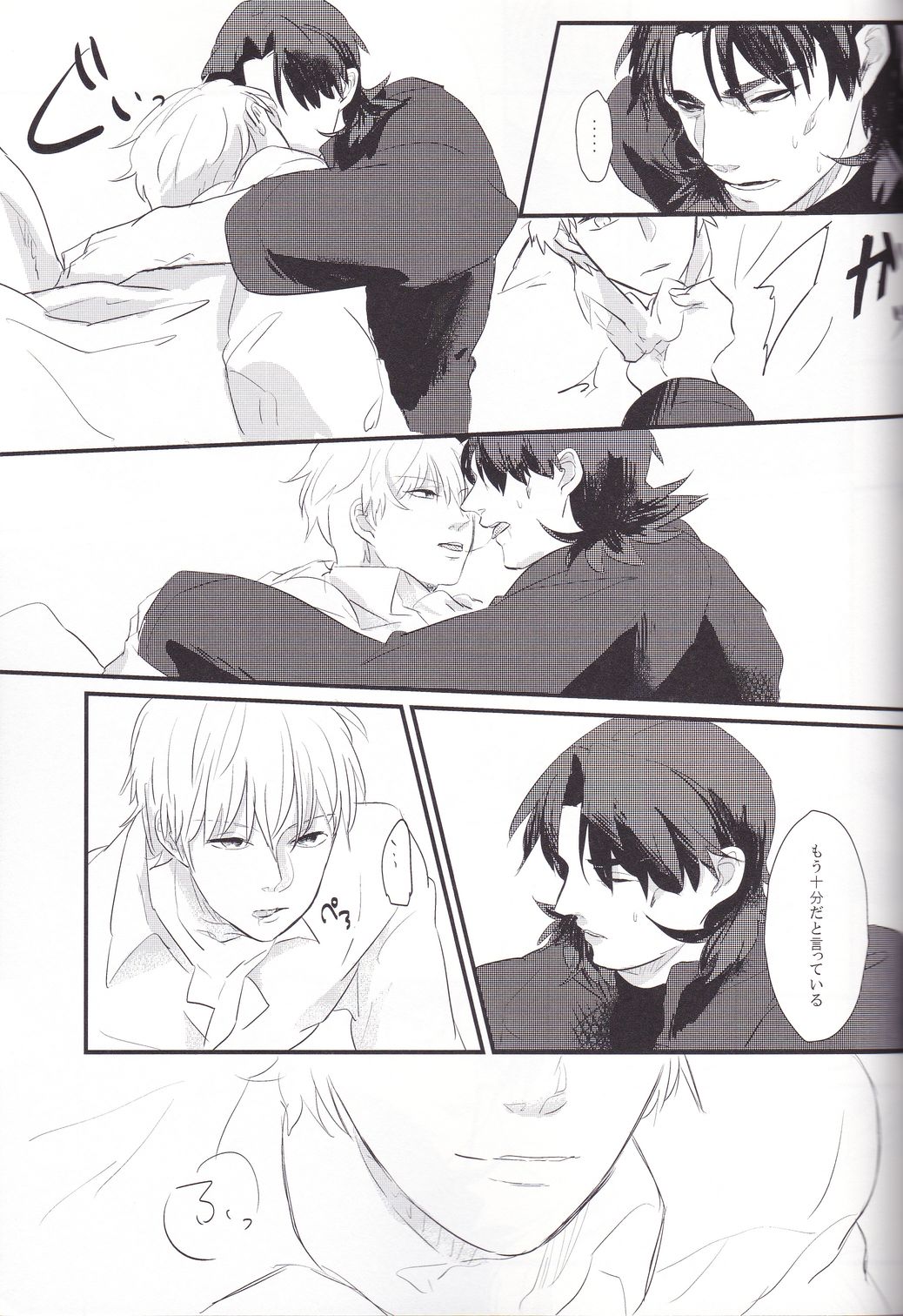Shinpo-san wo xxx Saseru Hon - Page 10