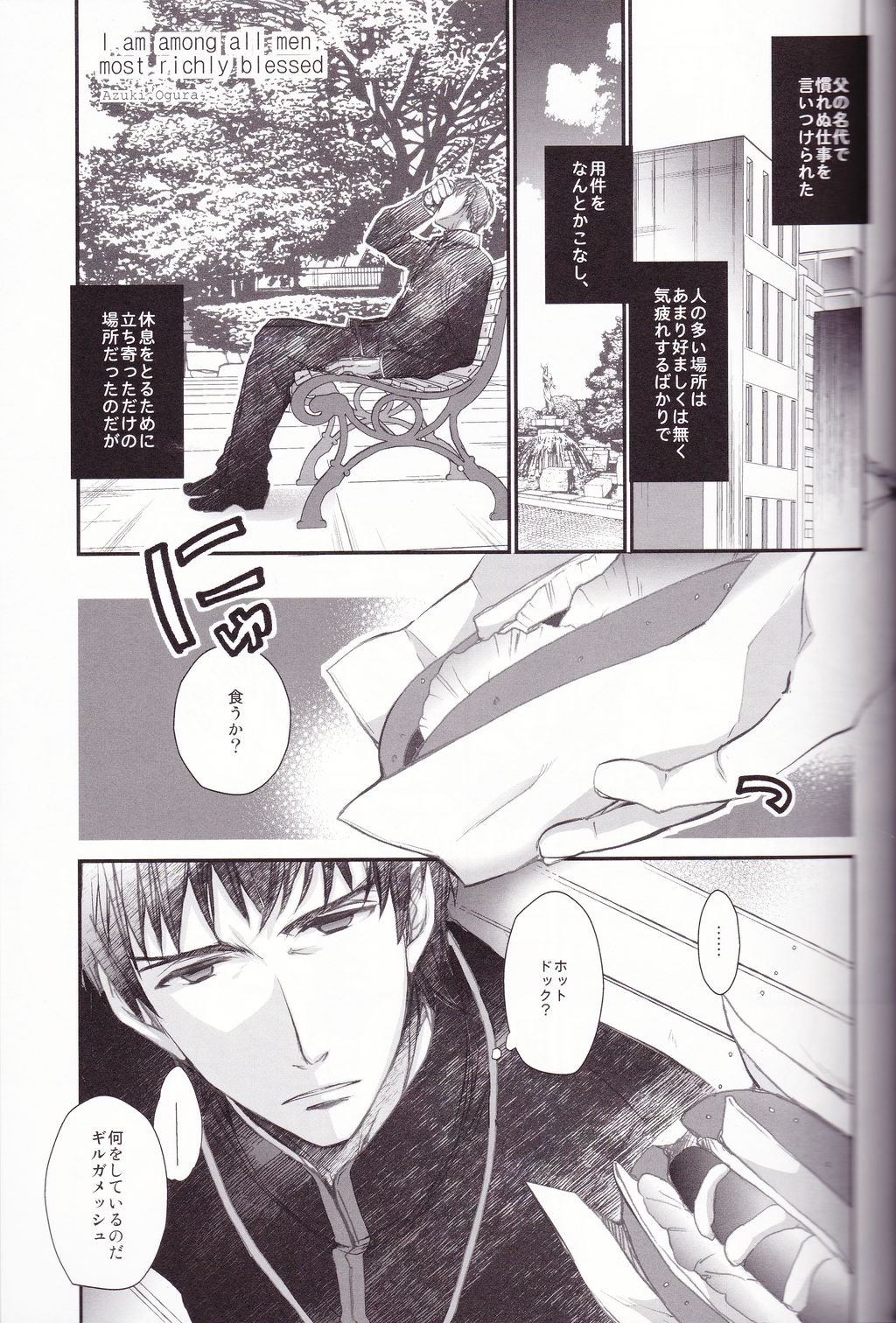 Eiyuu Ou to Choukyou Shinpo - Page 19