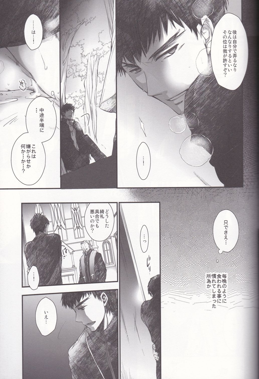 Eiyuu Ou to Choukyou Shinpo - Page 29
