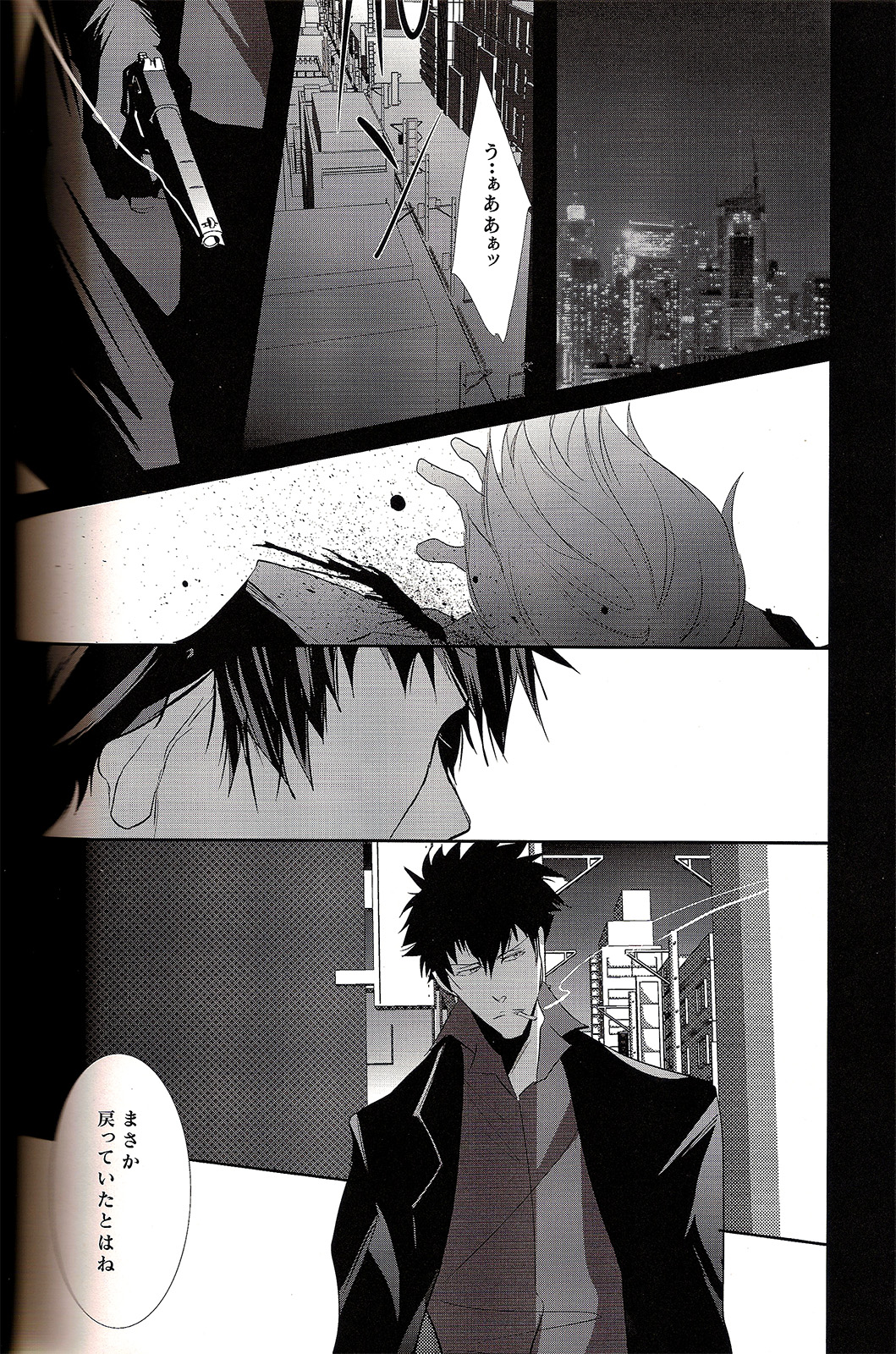 Sayonara, Kimi no Iru Utsuro de Utsukushii Sekai - Page 16