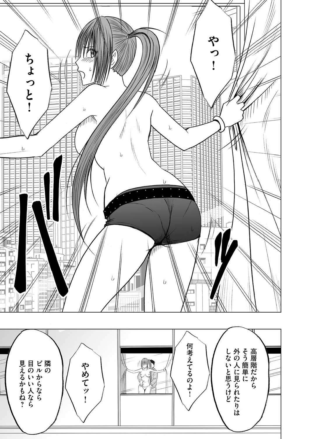Virgin Idol - Page 20