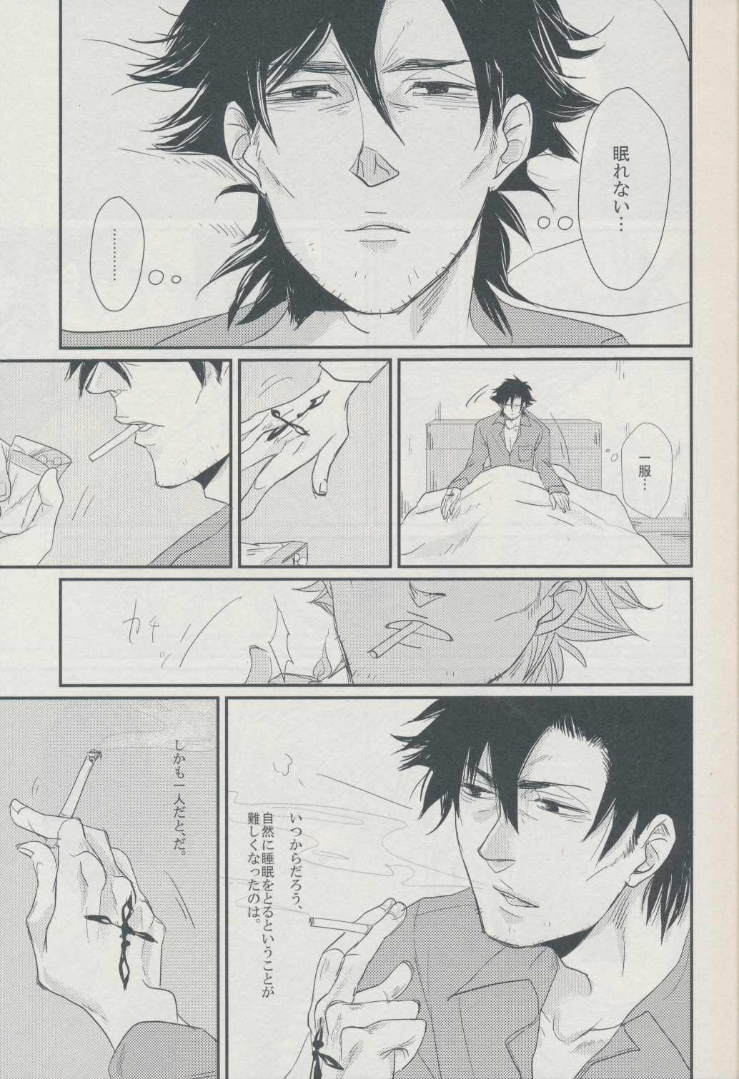 3:00 AM ni Miru Yume wa - Page 5