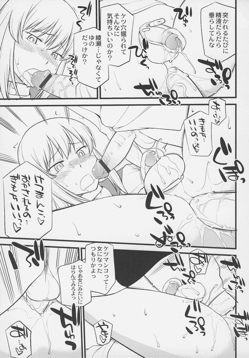 Otokonoko Jidai Vol. 4 - Page 33