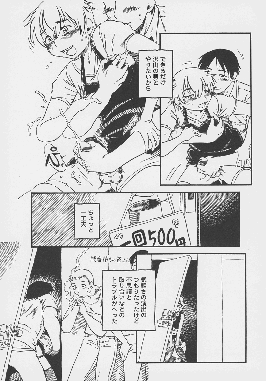 Otokonoko Jidai Vol. 4 - Page 39