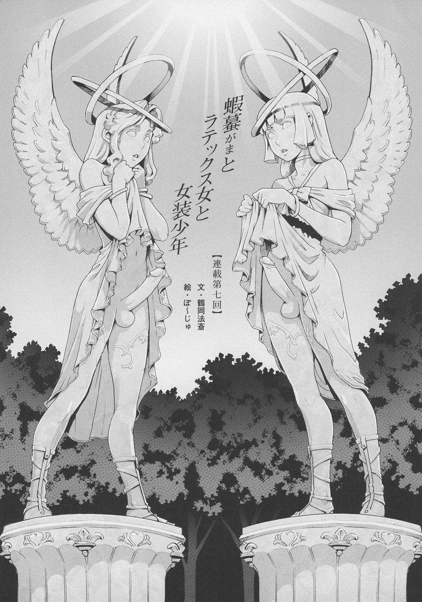 Otokonoko Jidai Vol. 4 - Page 53