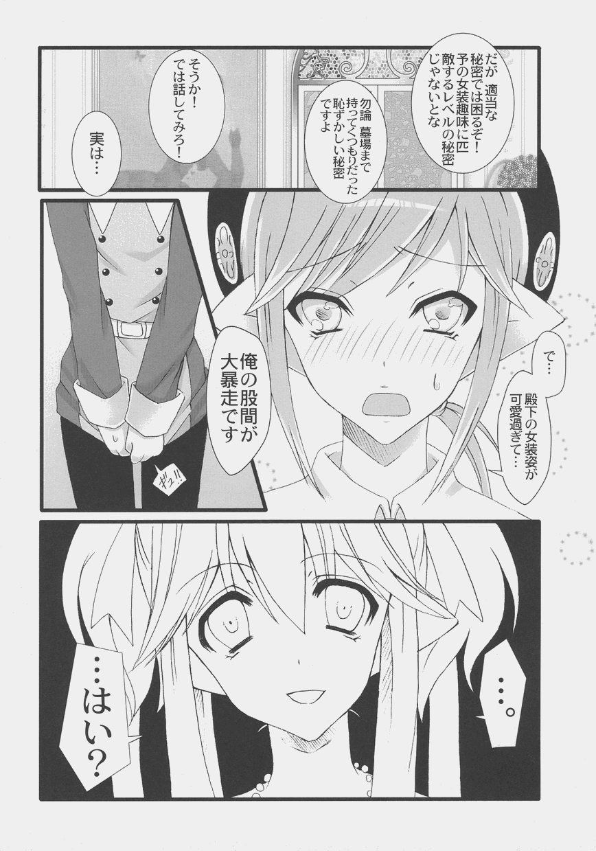 Otokonoko Jidai Vol. 4 - Page 66