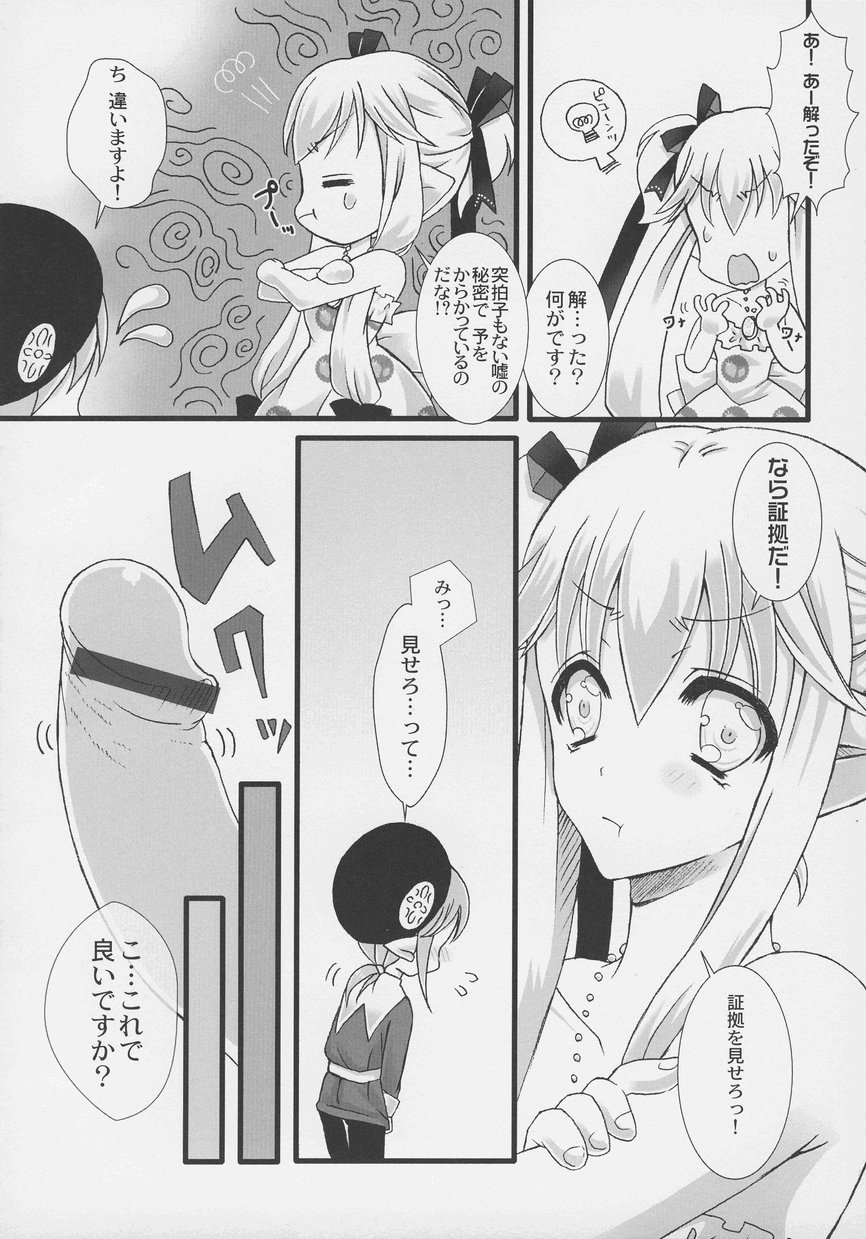 Otokonoko Jidai Vol. 4 - Page 67