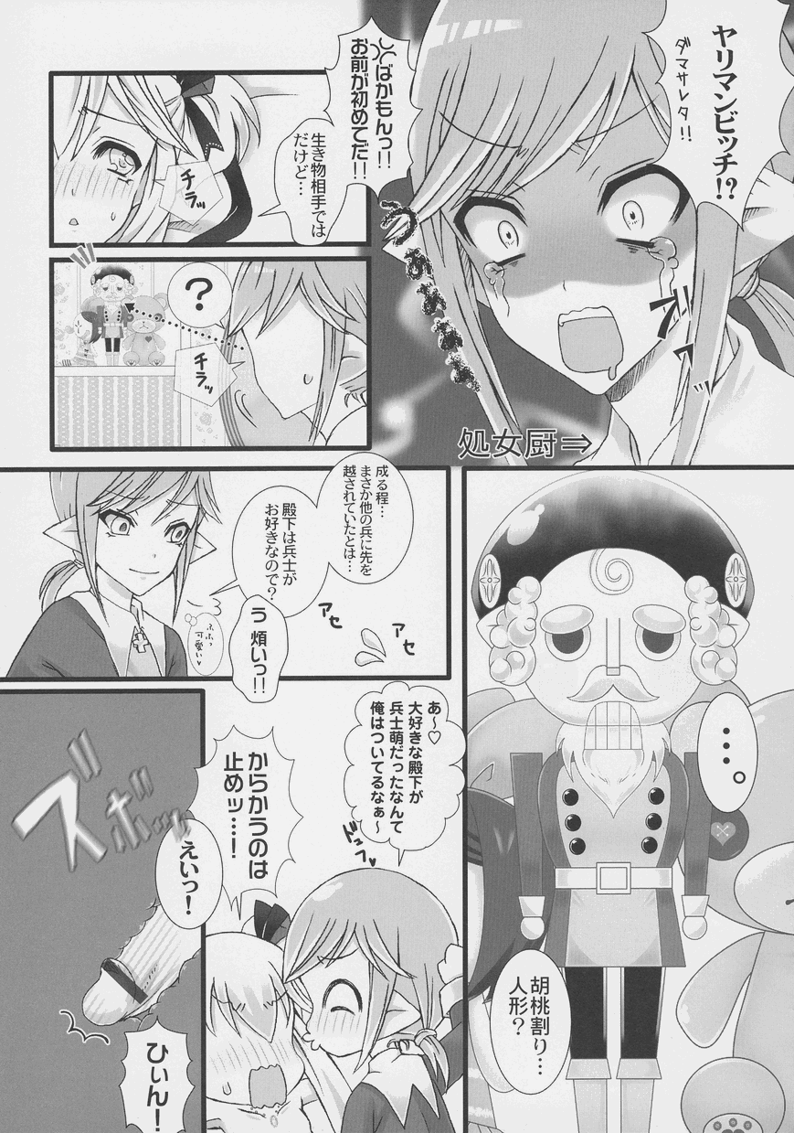 Otokonoko Jidai Vol. 4 - Page 70