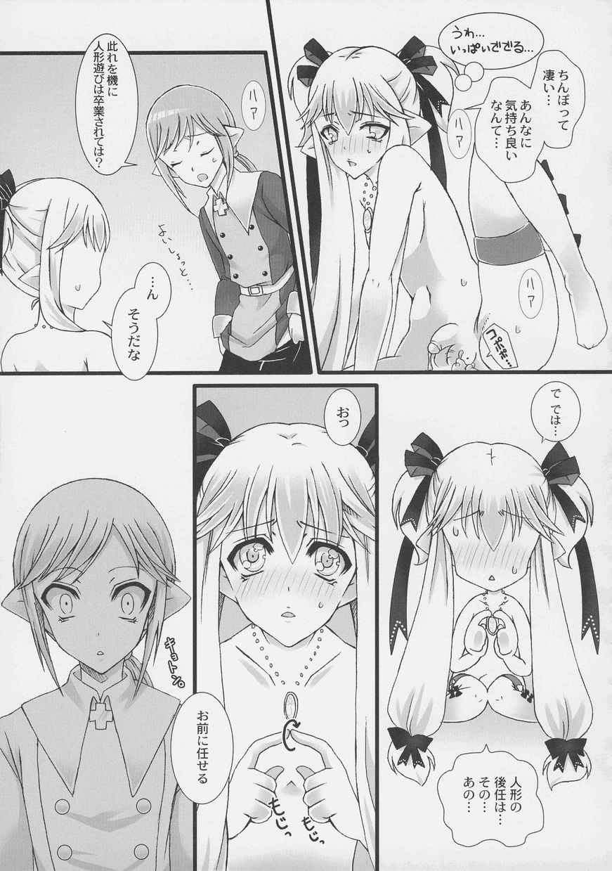 Otokonoko Jidai Vol. 4 - Page 74