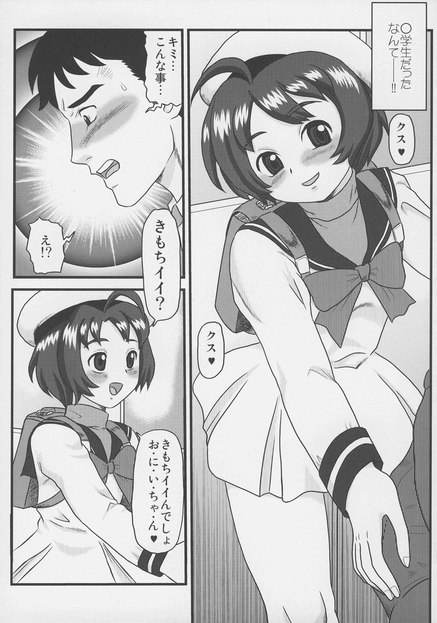 Otokonoko Jidai Vol. 4 - Page 78