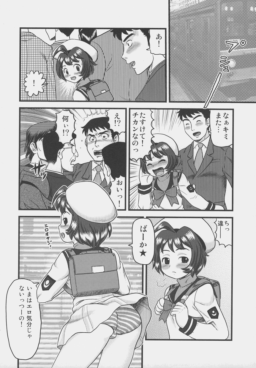 Otokonoko Jidai Vol. 4 - Page 91