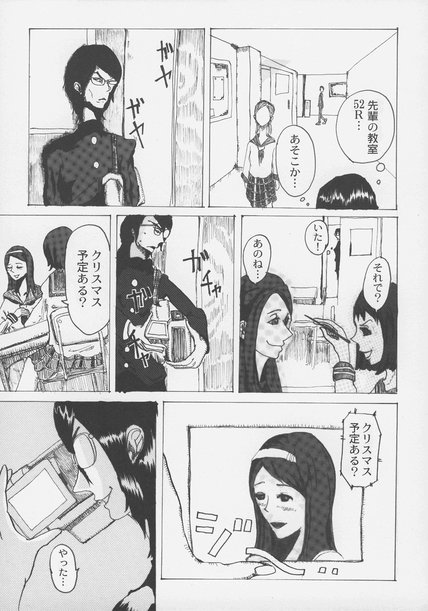 Otokonoko Jidai Vol. 4 - Page 94