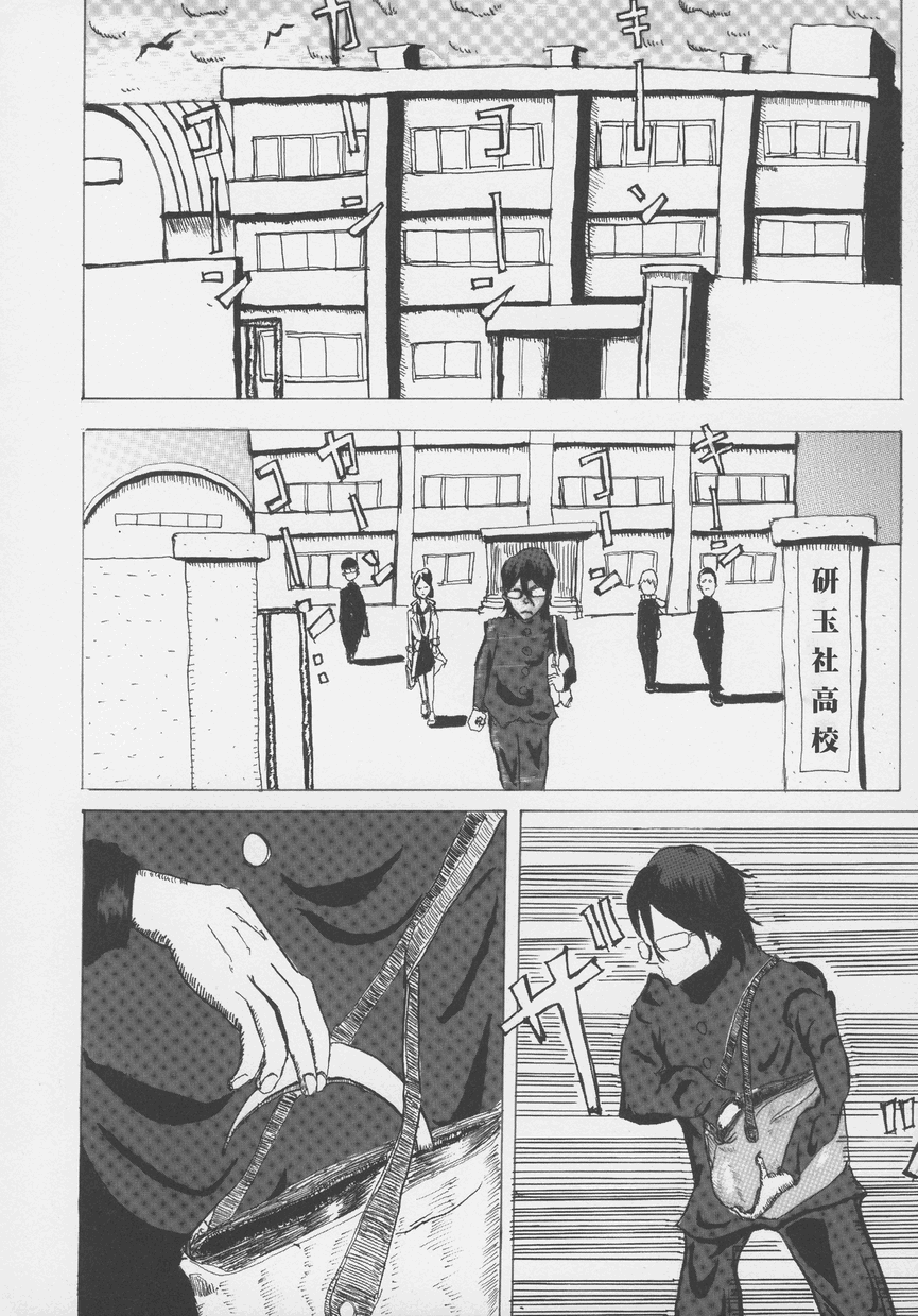 Otokonoko Jidai Vol. 4 - Page 95
