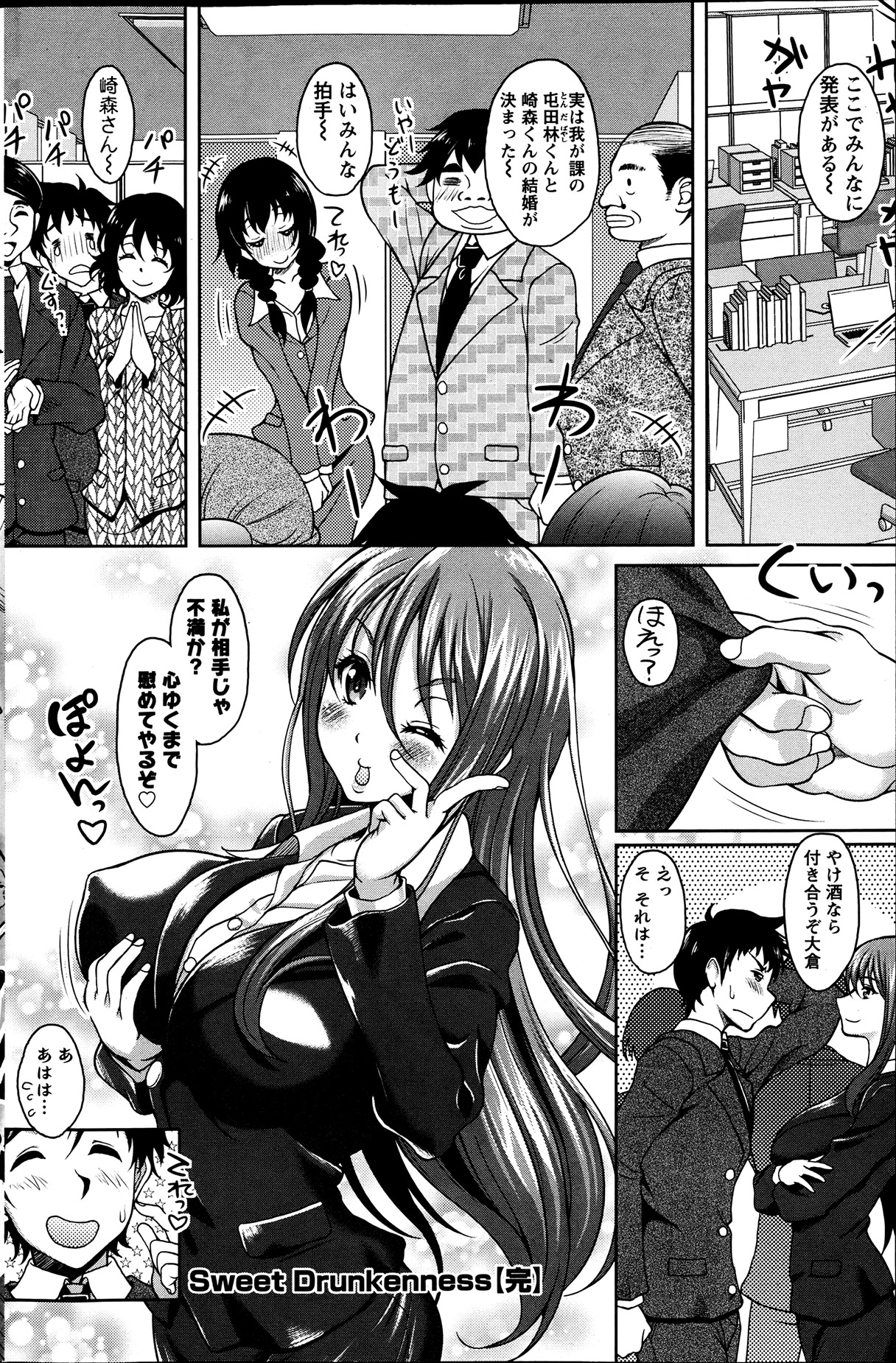 Action Pizazz Special 2013-7 - Page 115