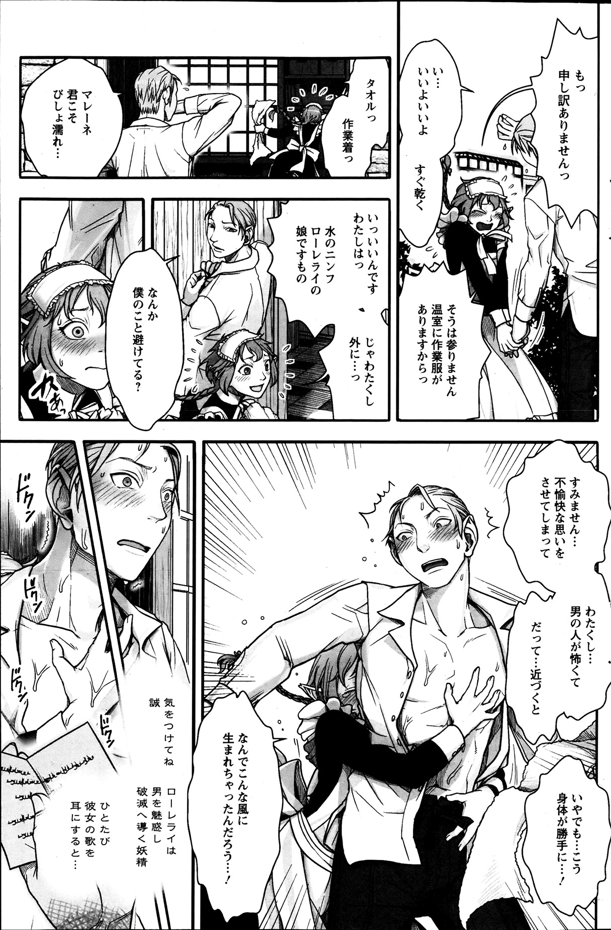 Action Pizazz Special 2013-7 - Page 180