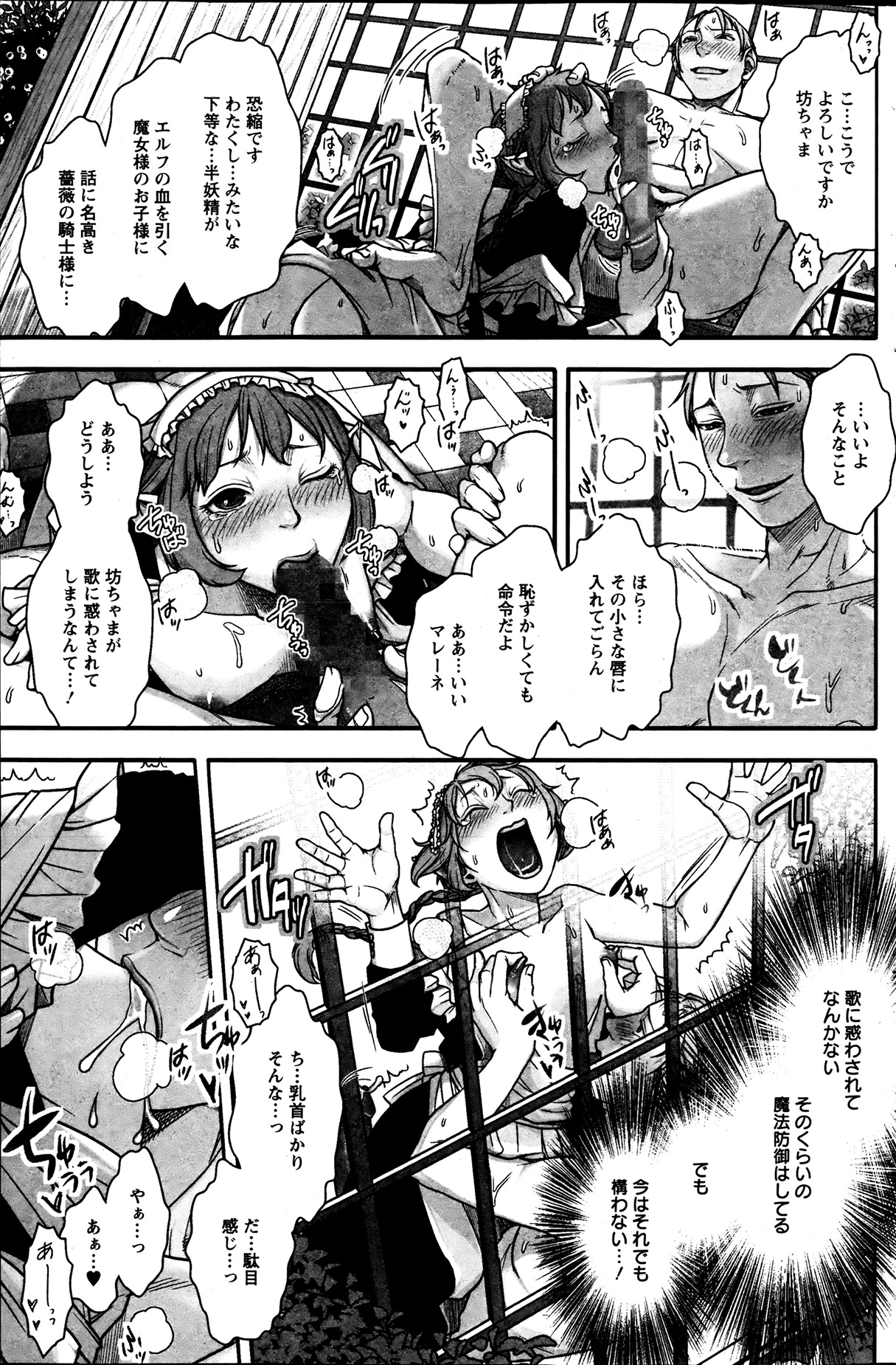 Action Pizazz Special 2013-7 - Page 182