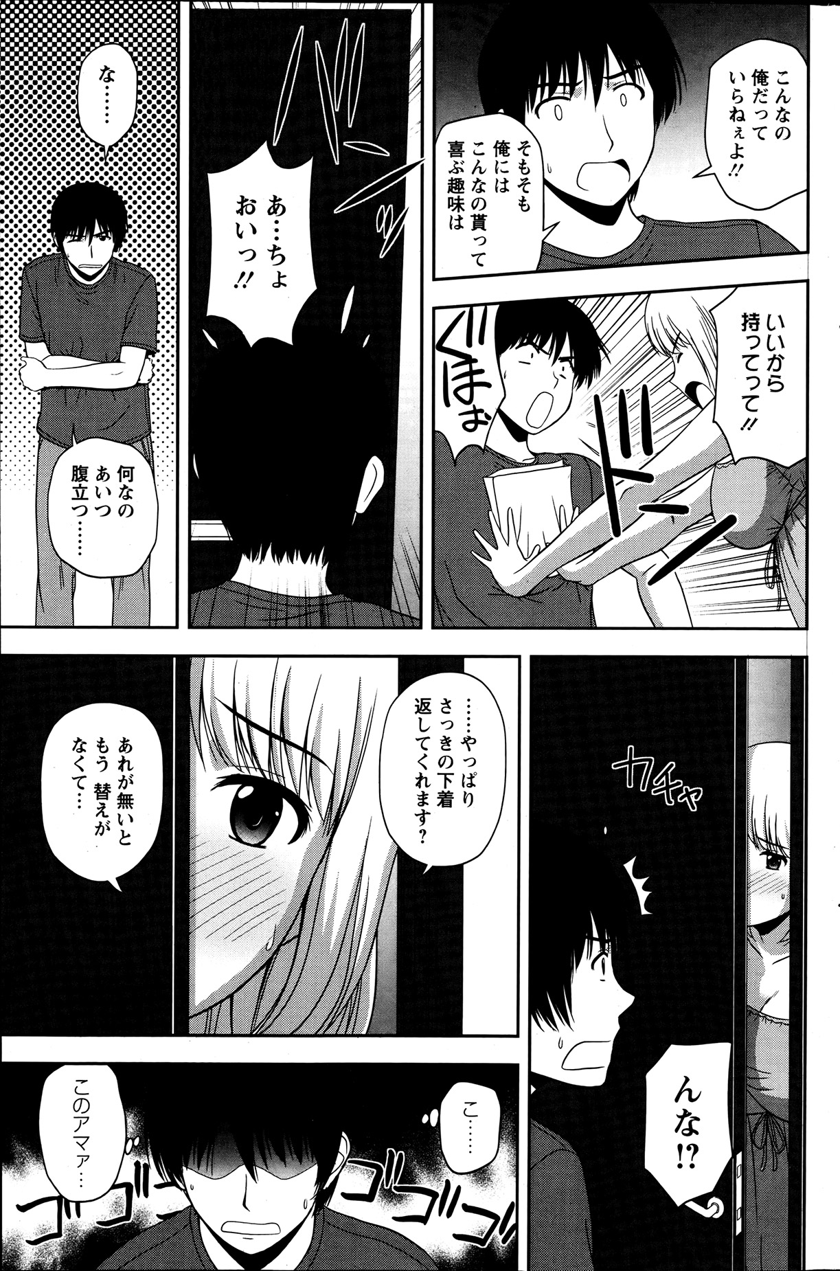 Action Pizazz Special 2013-7 - Page 196
